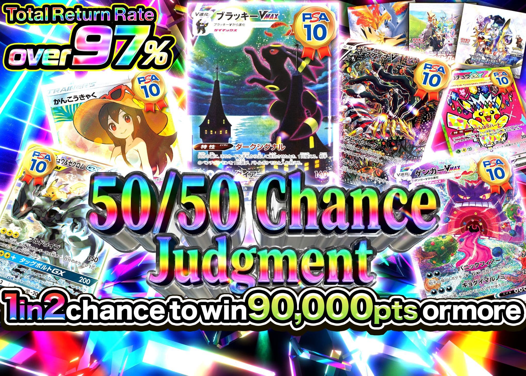 Mystery Pack にぶいちジャッジメント | Clove Mystery Packs