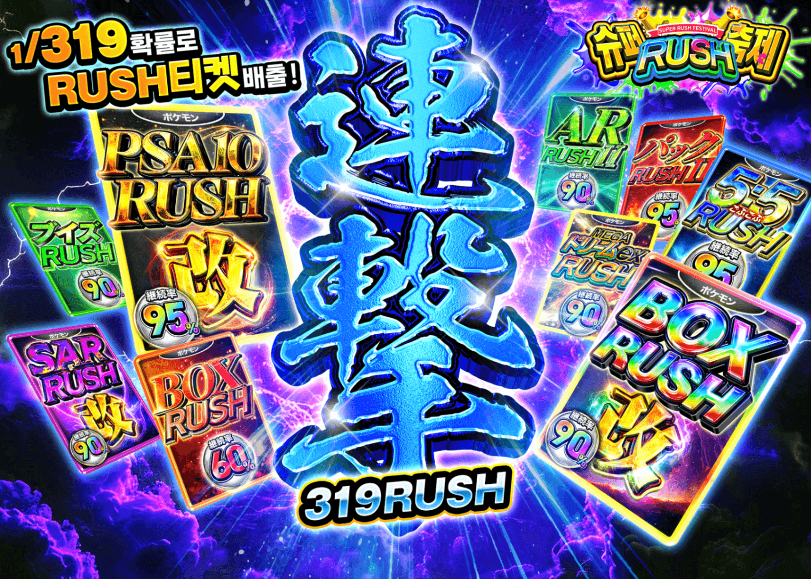 오리파 超RUSH祭202604 319RUSH | Clove 오리파