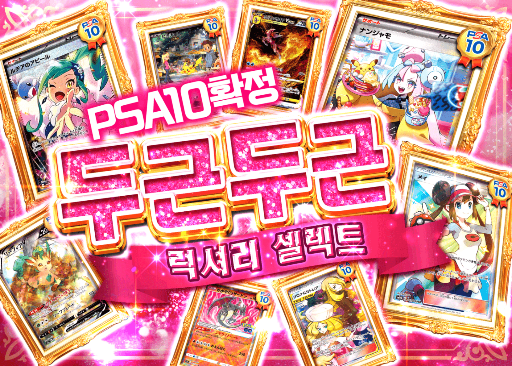 포켓몬 카드 오리파 ときめき ラグジュアリーセレクト | Clove 오리파