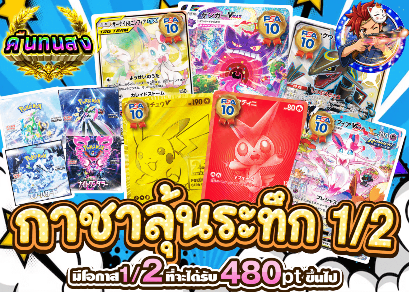 มิสเตอรี่แพ็ค Pokémon 1/2ドキドキガチャ にぶいち | Clove มิสเตอรี่แพ็ค