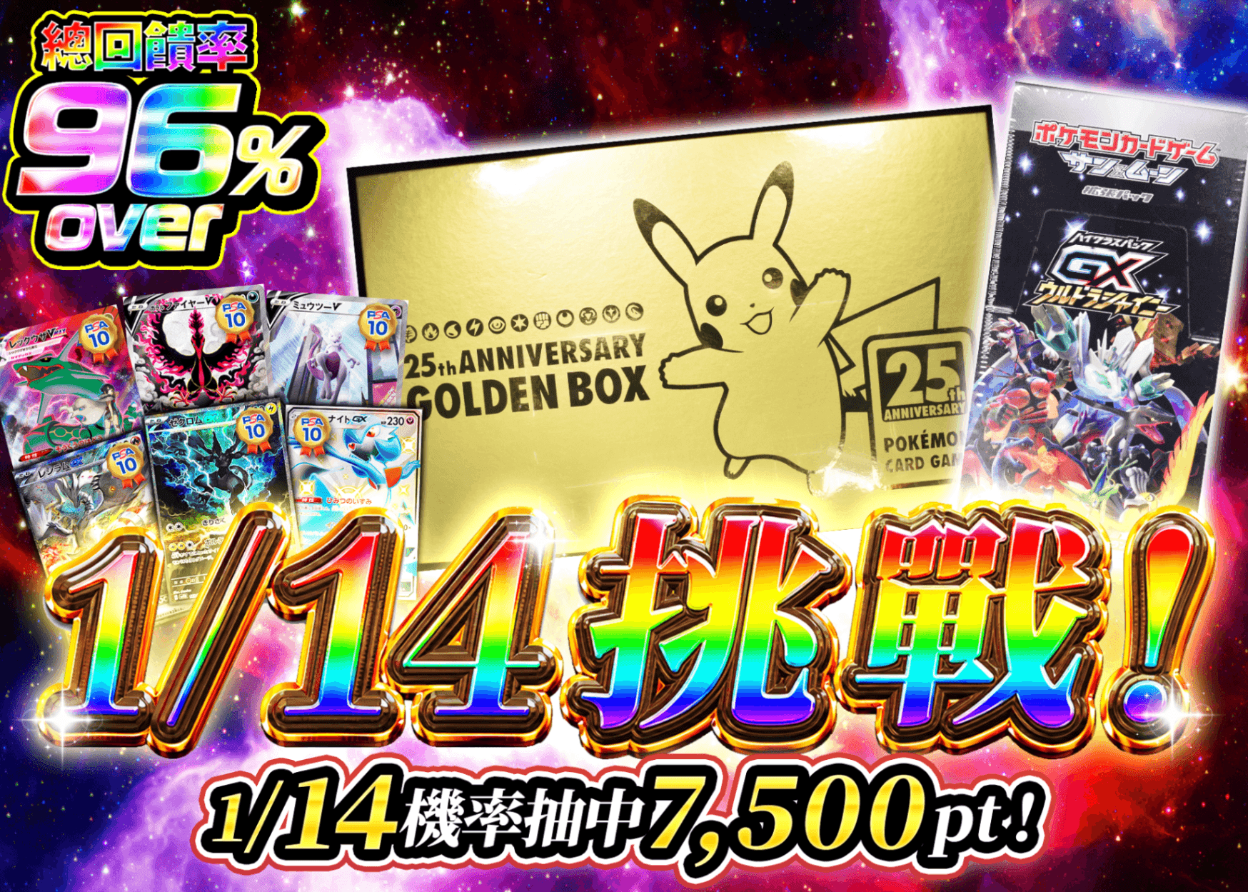 寶可夢卡牌盲盒 1/14チャレンジ!! | 在線Clove盲盒