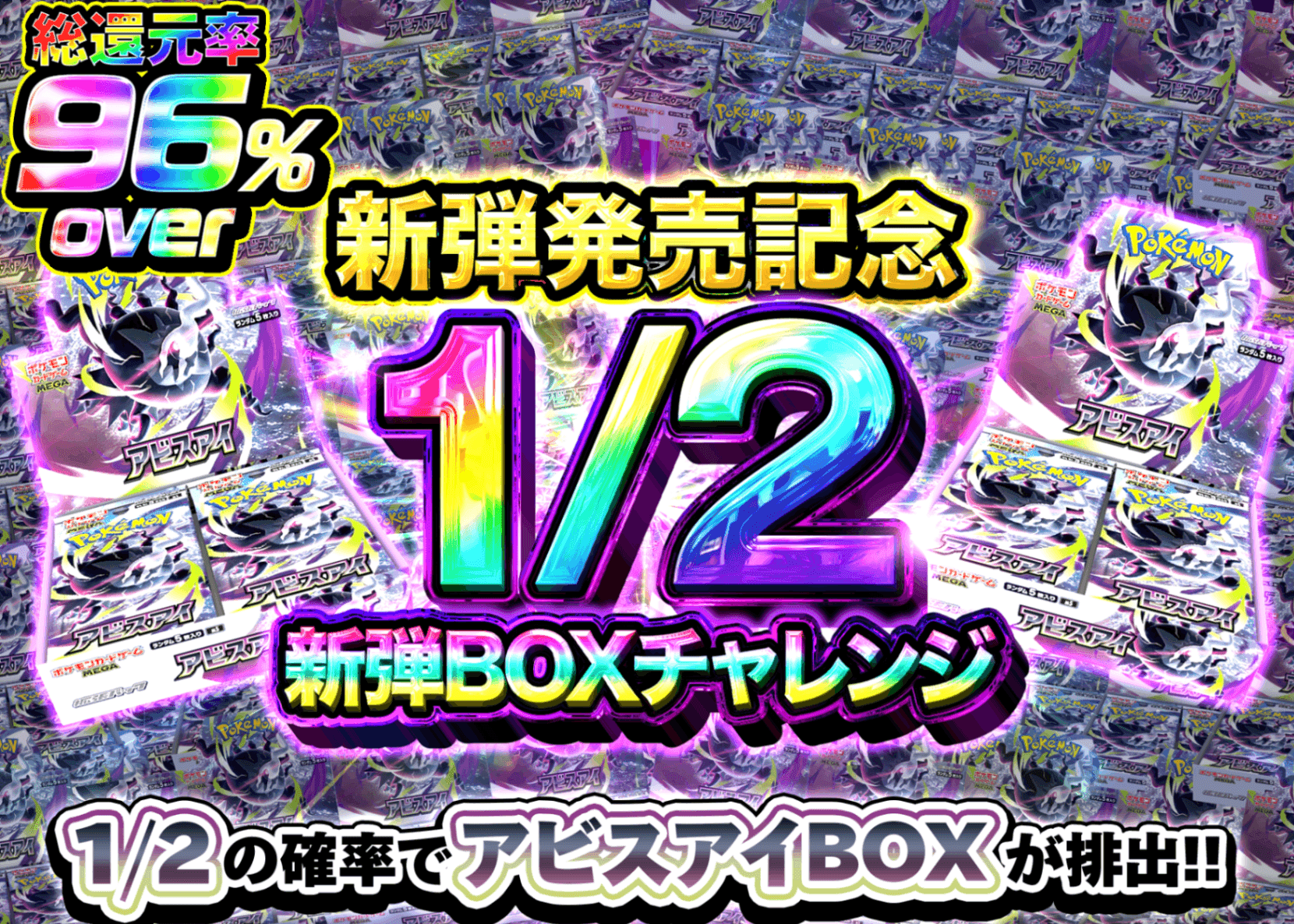 オリパ アビスアイにぶいち | クローブオリパ