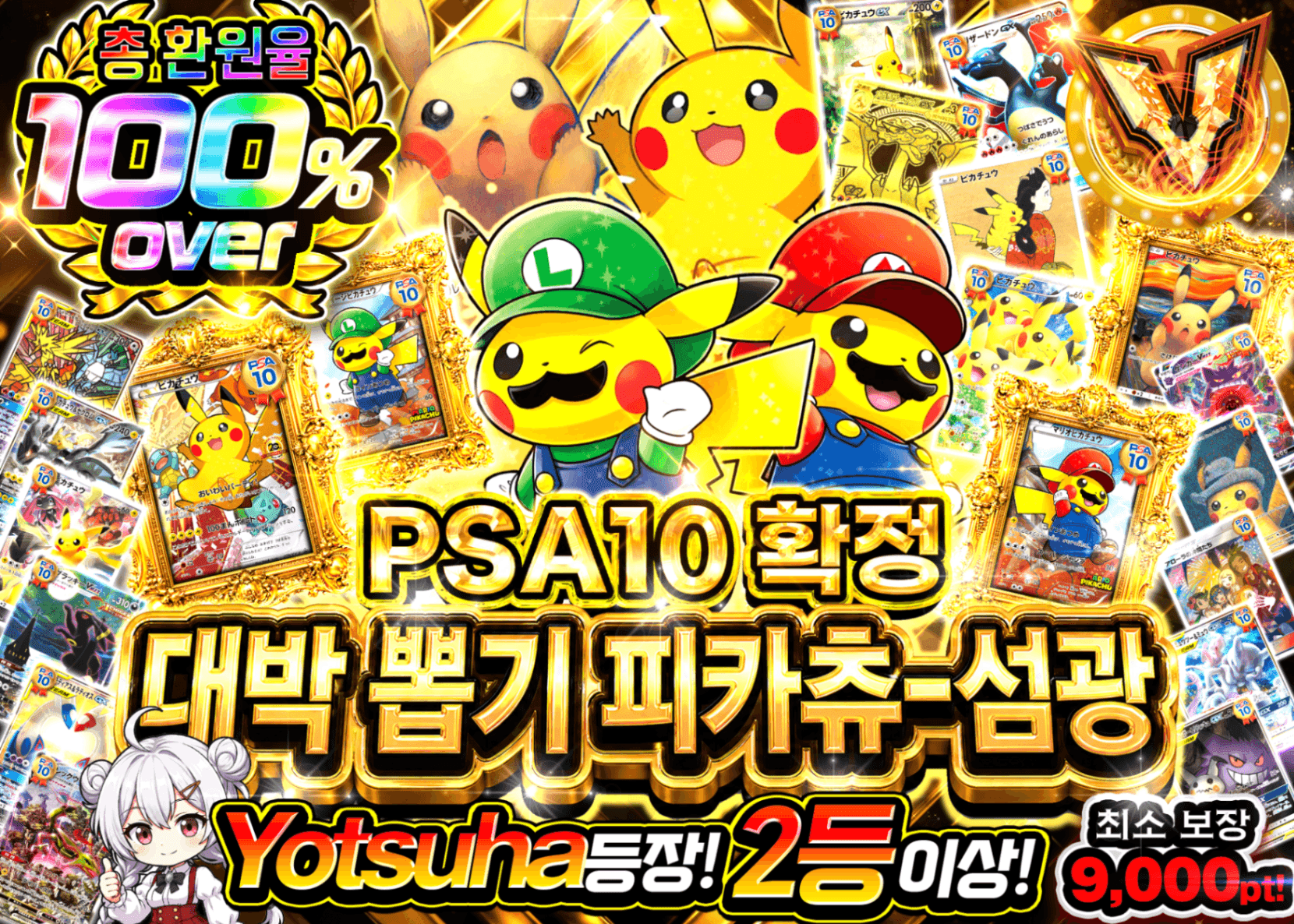 포켓몬 카드 오리파 PSA10確定 爆引きピカチュウ一閃 | Clove 오리파