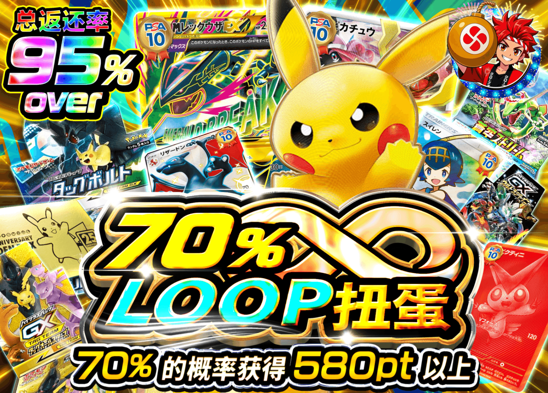 宝可梦盲盒 70%LOOPガチャ | 在线Clove盲盒