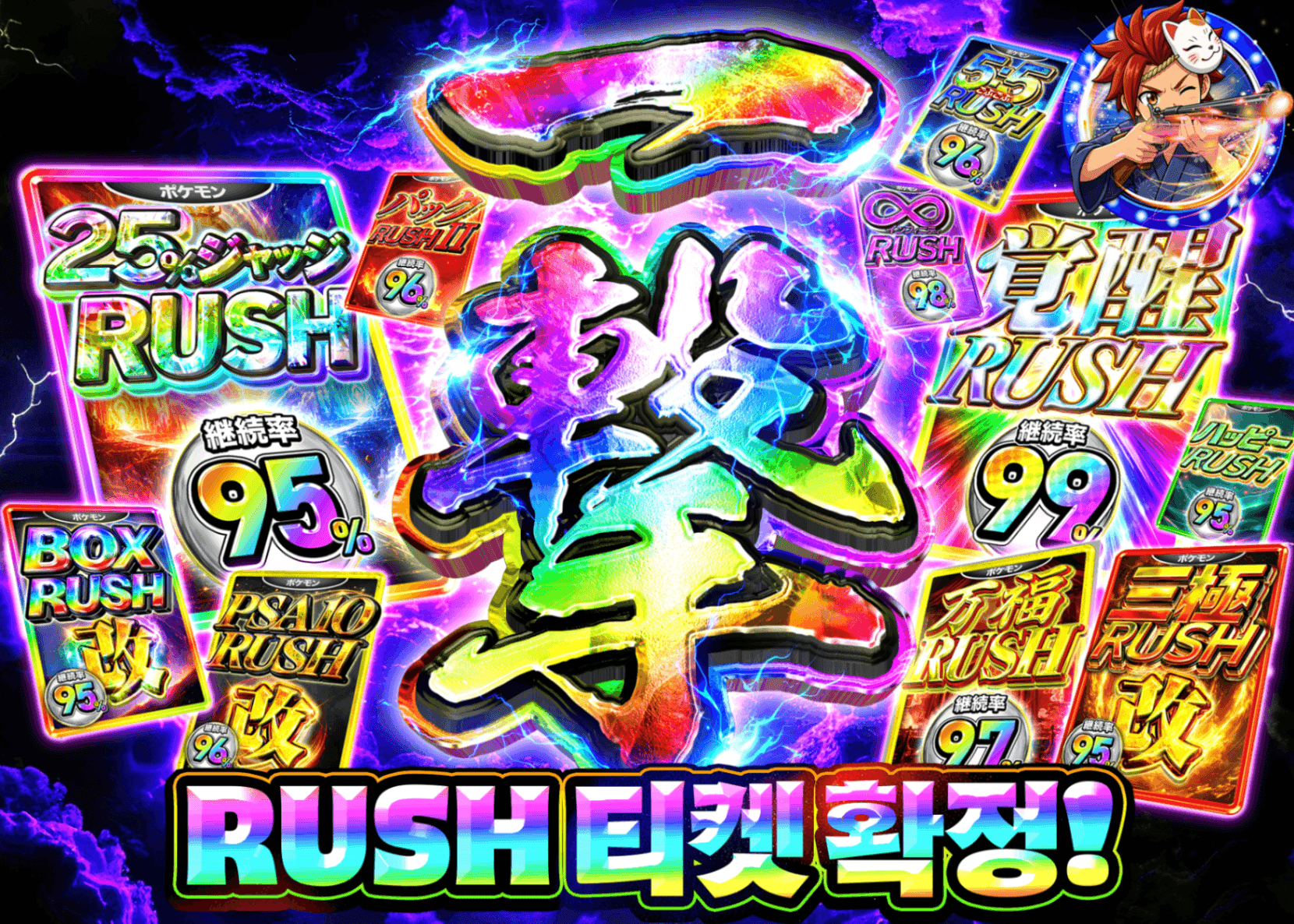 포켓몬 카드 오리파 RUSH祭 RUSHチケット確定ガチャ | Clove 오리파