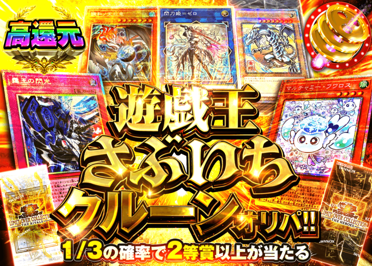 遊戯王オリパ 遊戯王さぶいちクルーンオリパ!! | オンラインオリパ・ネットオリパのクローブオリパ(Cloveオリパ)