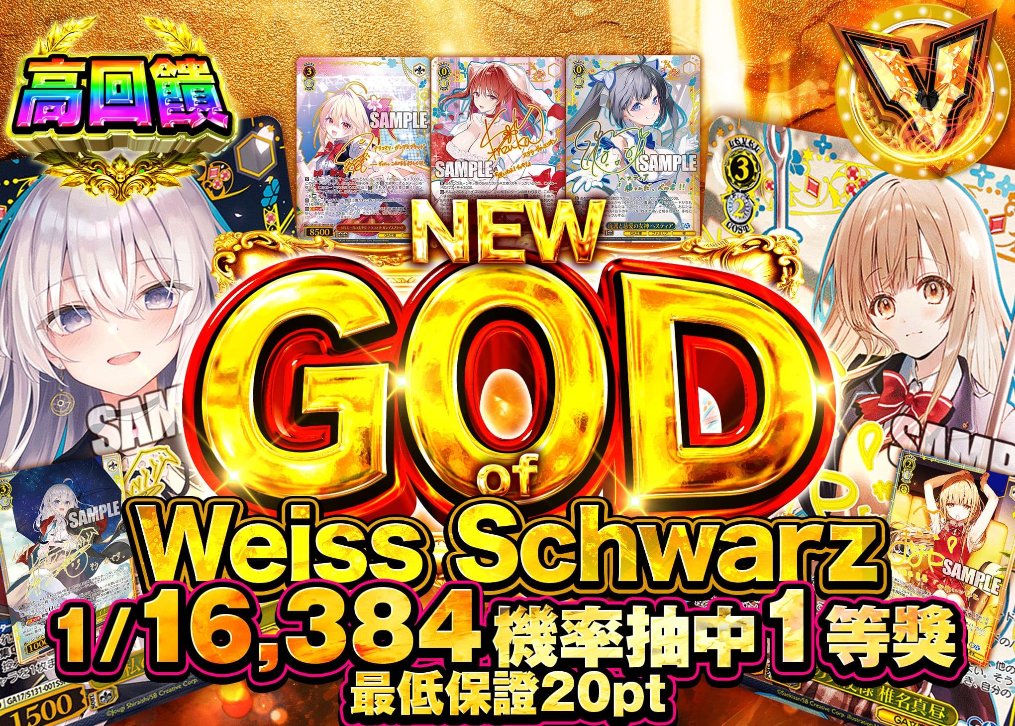 Weiβ Schwarz盲盒 新GOD of GA文庫 | 在线Clove盲盒