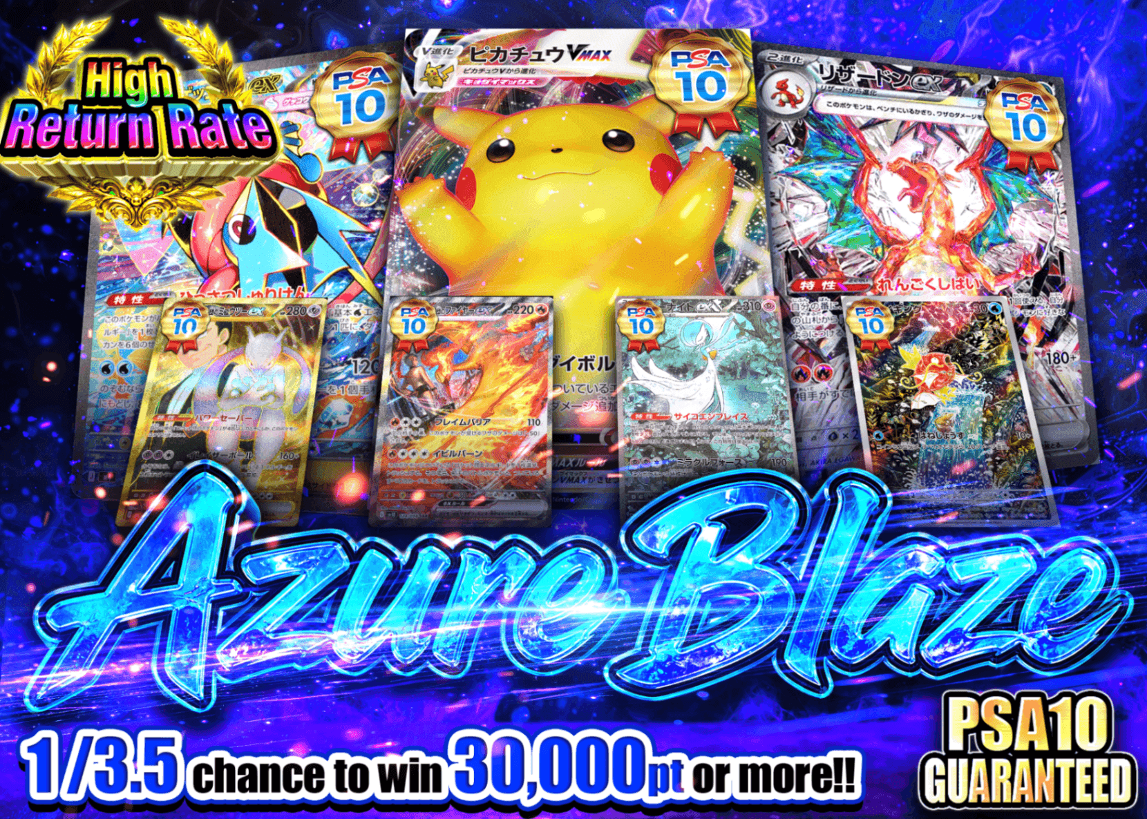 Mystery Pack PSA10確定 蒼炎一閃(サムネイル作成中) | Clove Mystery Pack