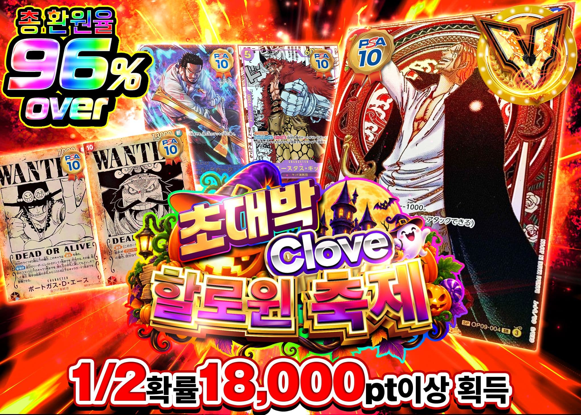 원피스 오리파 ハロウィン にぶいち | Clove 오리파