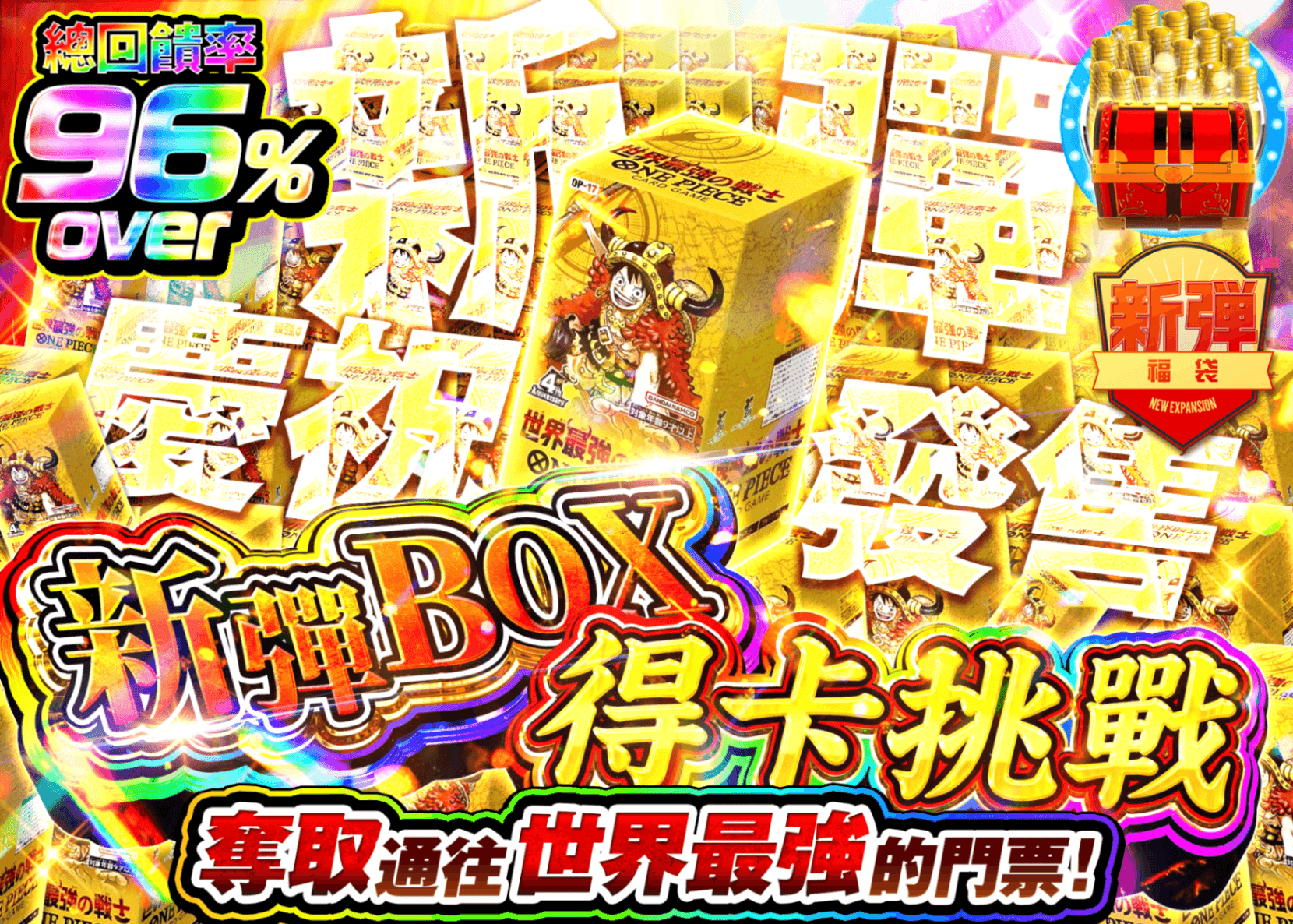 海賊王卡牌抽卡 低単価 新弾BOX | 線上抽卡就選Clove