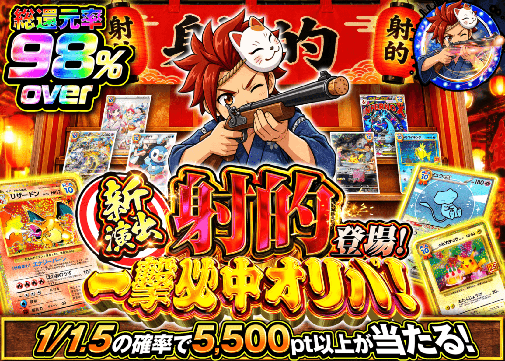 盲盒 射的演出登場 一撃必殺オリパ | 在线Clove盲盒