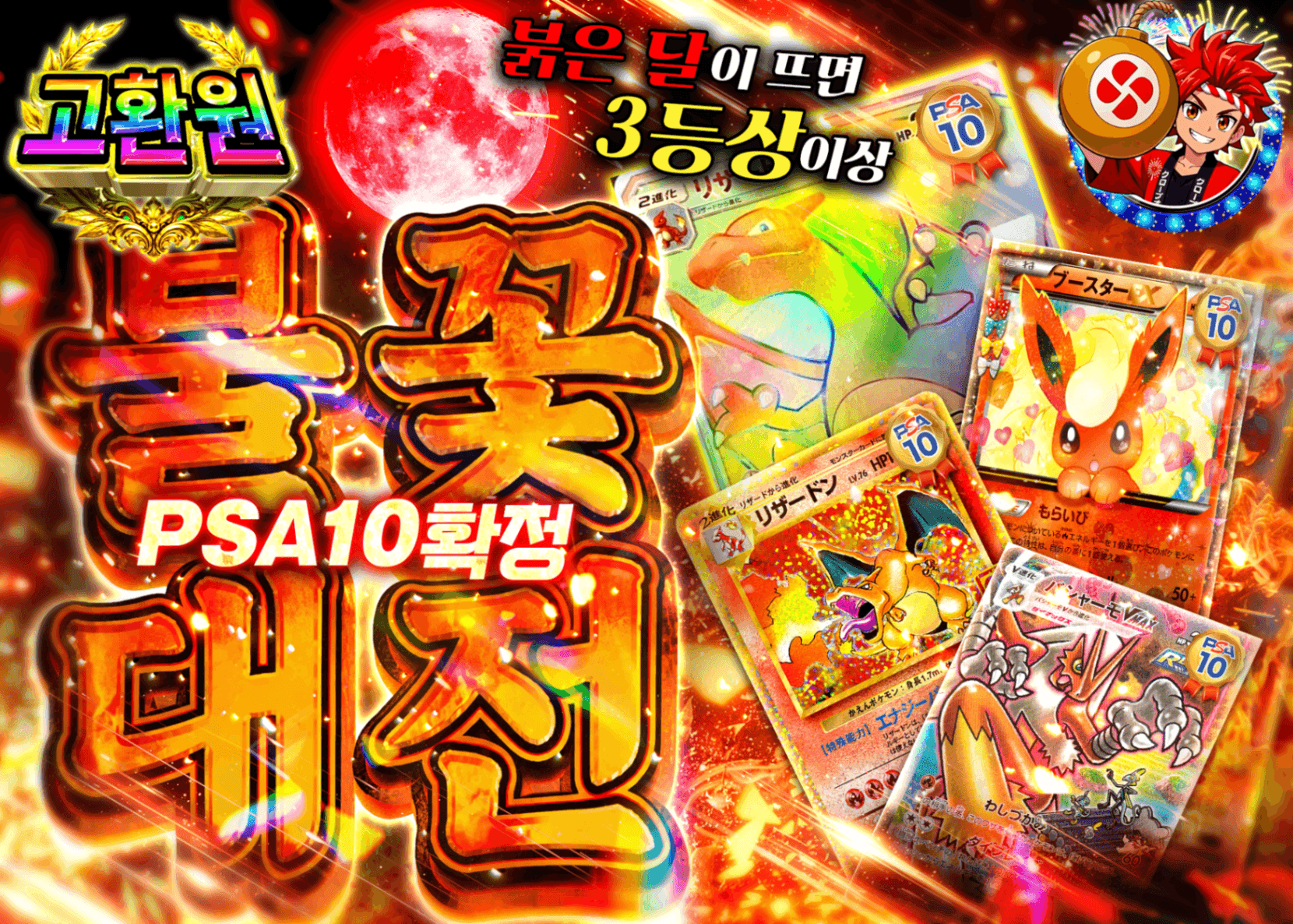 포켓몬 카드 오리파 炎炎PSA10確定大戦 | Clove 오리파