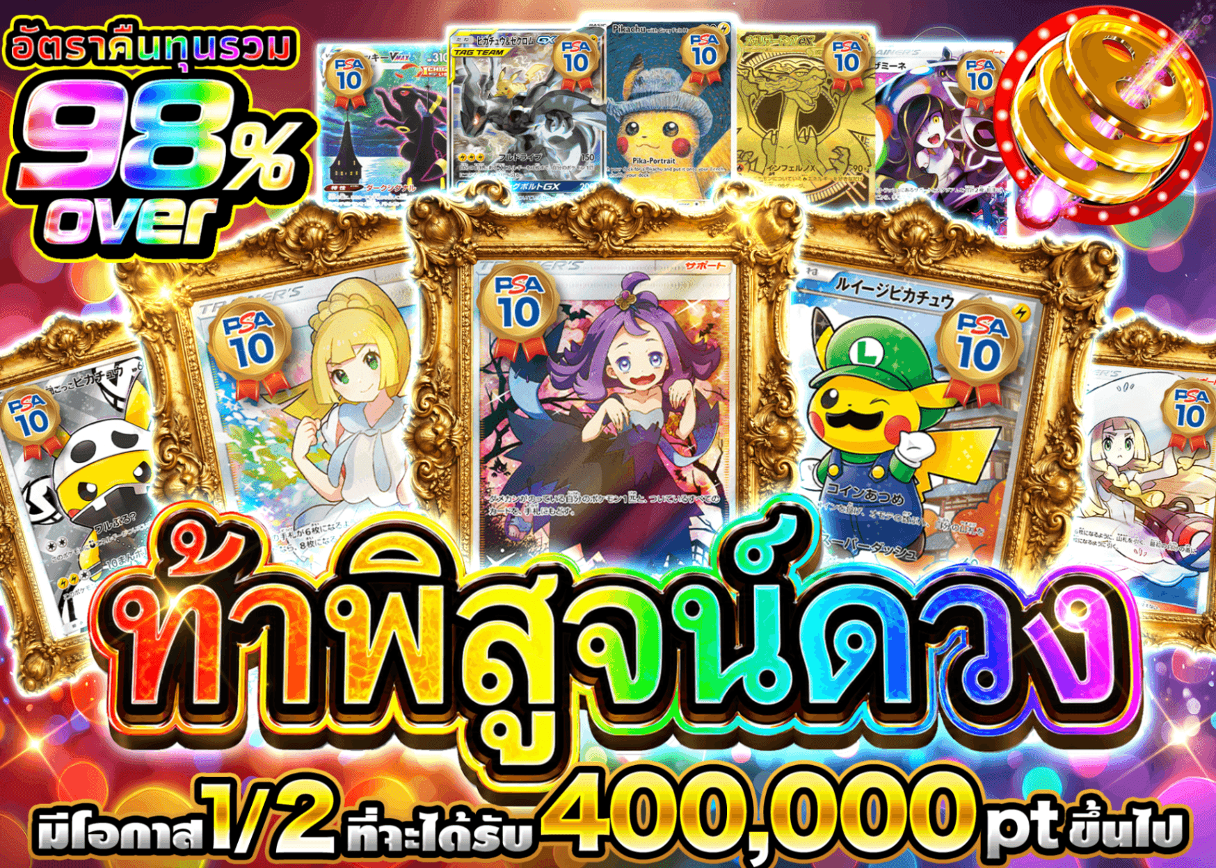 มิสเตอรี่แพ็ค Pokémon 爆引きチャレンジ | Clove มิสเตอรี่แพ็ค