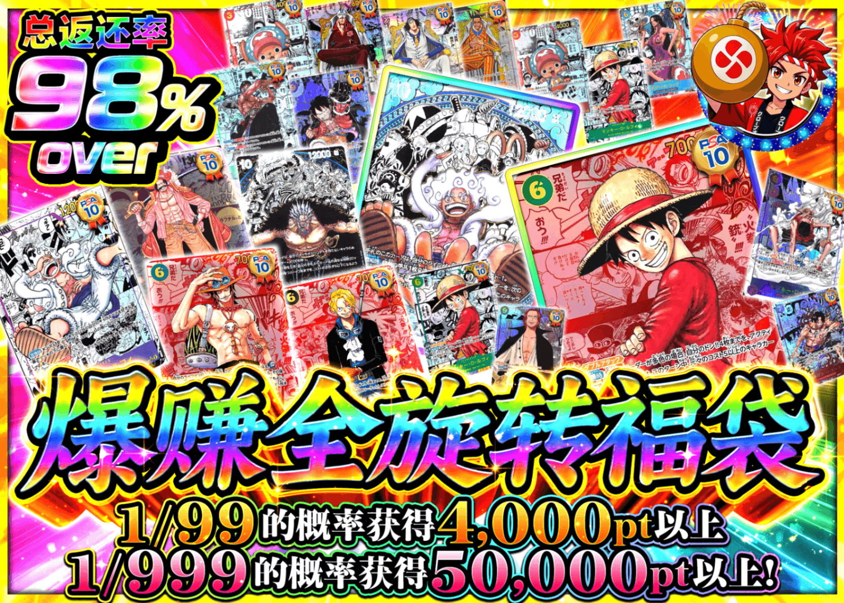 海贼王盲盒 爆アド全回転オリパ | 在线Clove盲盒