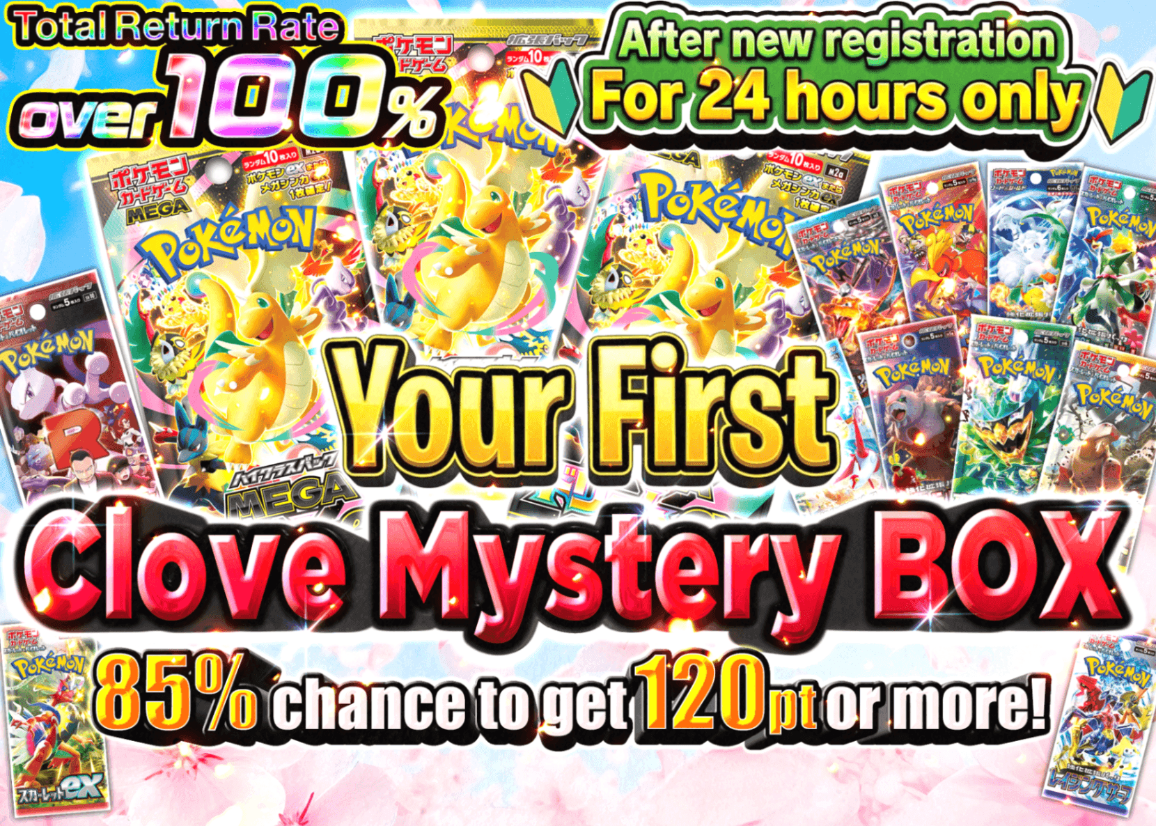 Mystery Pack 新規 はじめてのクローブオリパ | Clove Mystery Packs