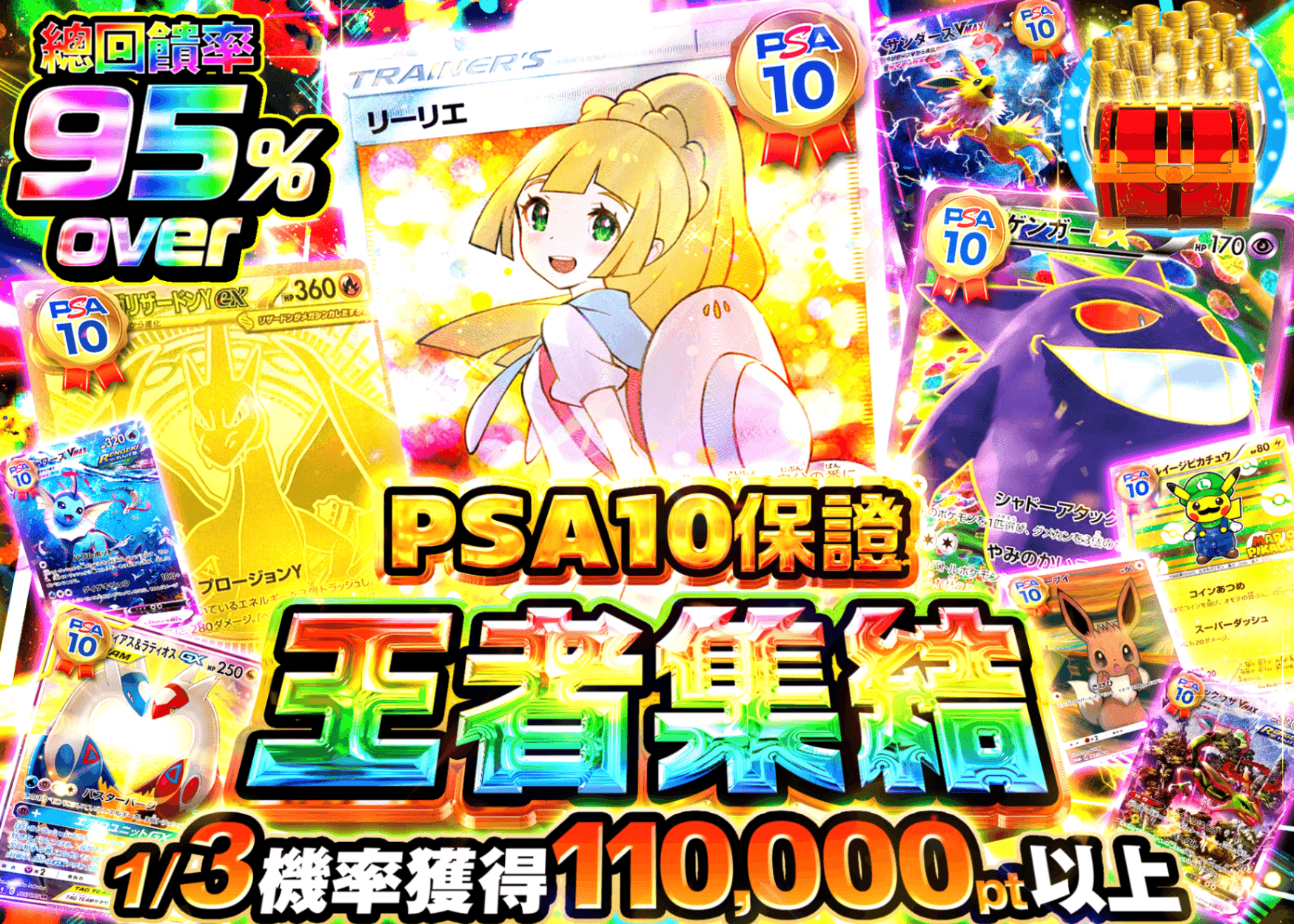 寶可夢卡牌抽卡 王者集結 PSA10確定 | 線上抽卡就選Clove
