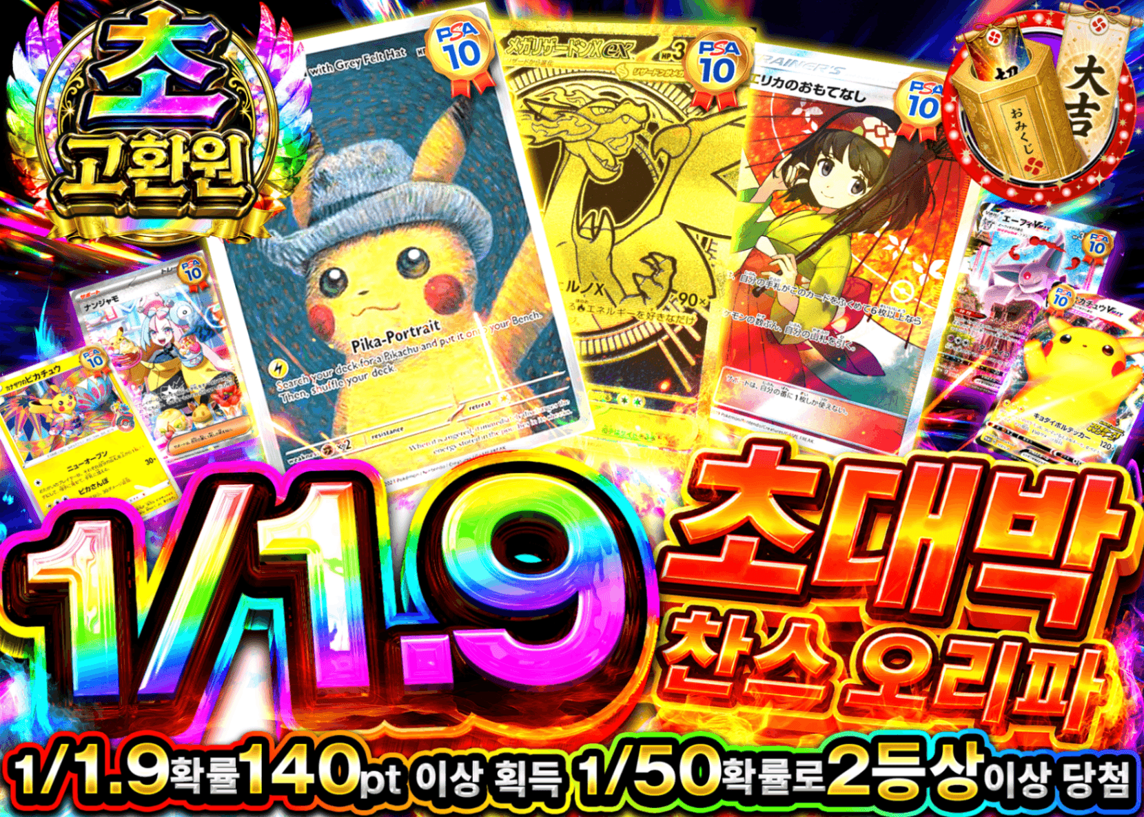 포켓몬 카드 오리파 1/1.9激アツチャンスオリパ | 클로브 오리파(Clove)