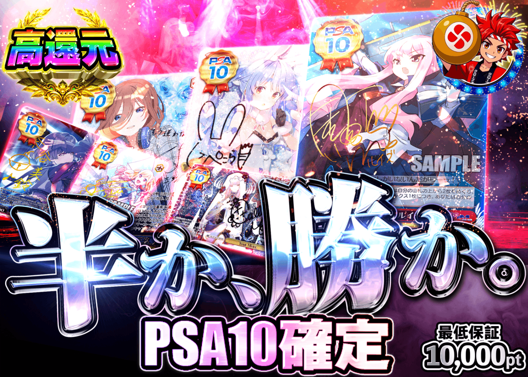 ヴァイスオリパ 半か勝か PSA10確定 | オンラインオリパ・ネットオリパのクローブオリパ(Cloveオリパ)