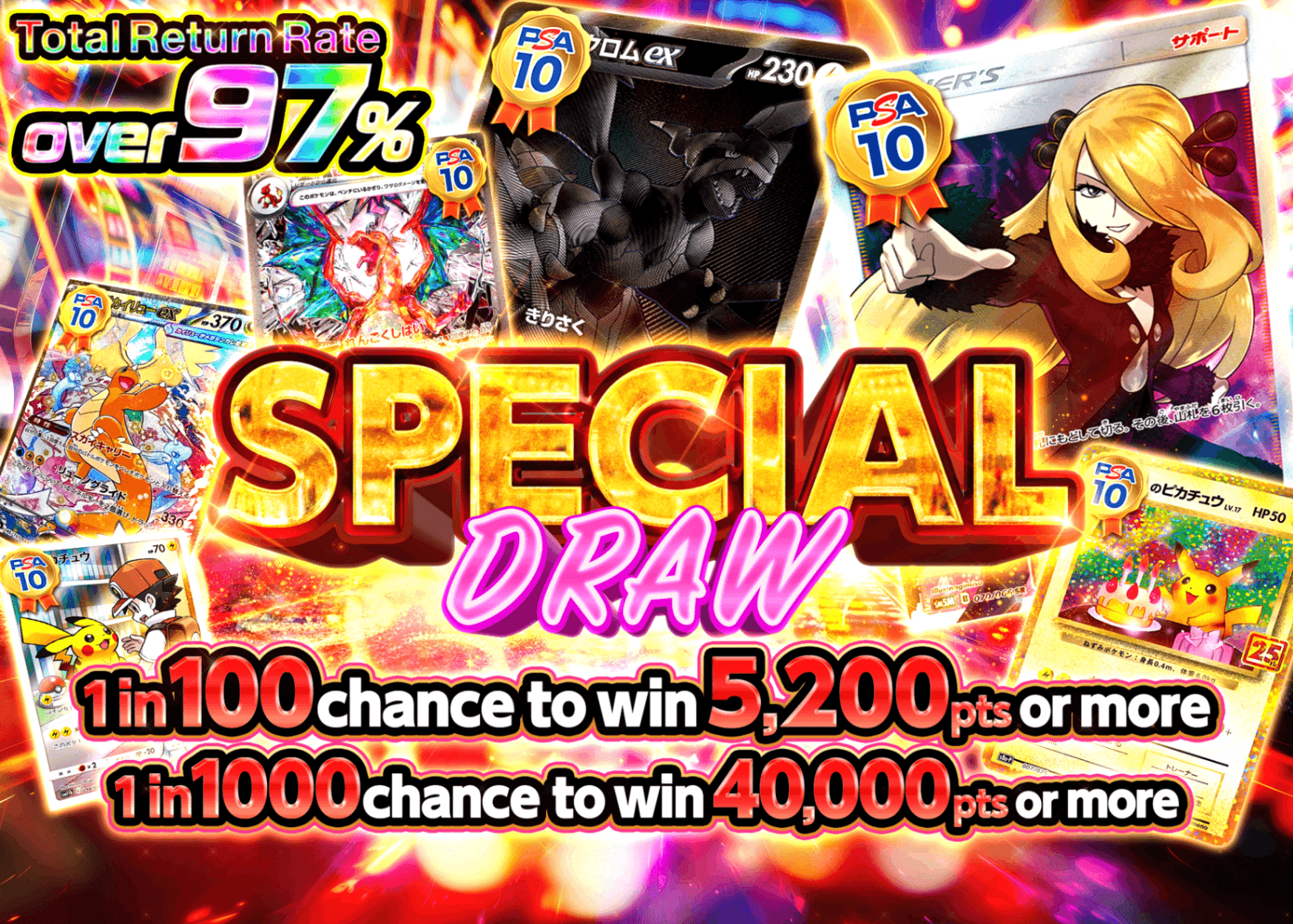 Mystery Pack SPECIAL DRAW | Clove Mystery Packs