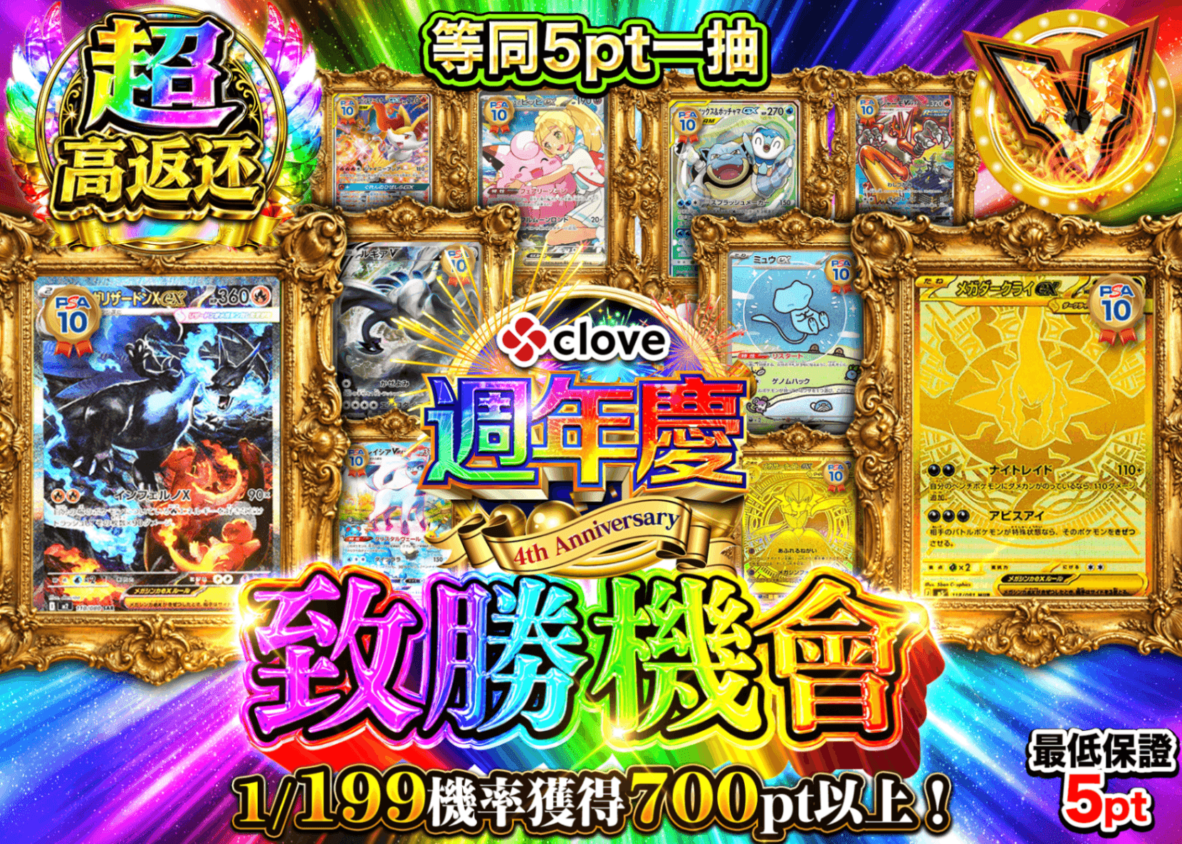 寶可夢卡牌盲盒 4周年 勝利のヴィクトリーチャンス | 線上抽卡・線上盲盒的Clove