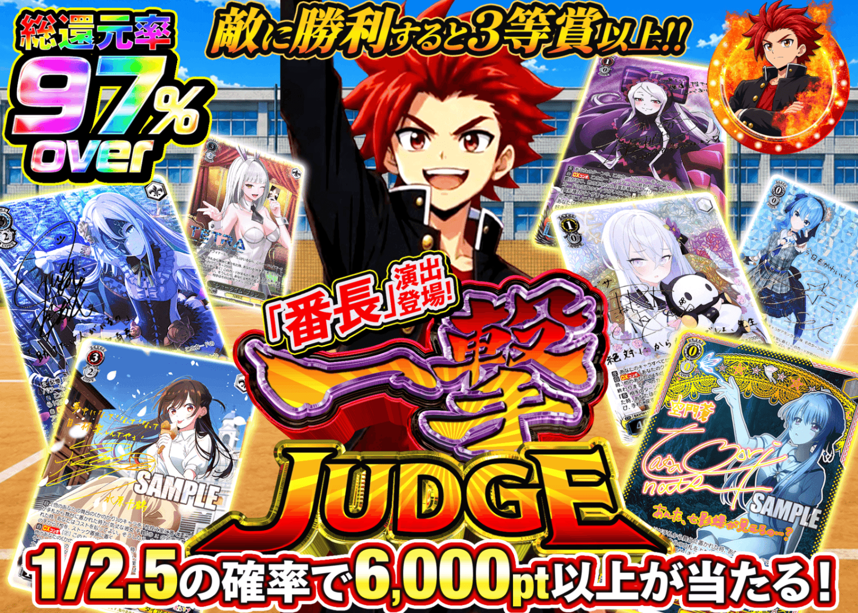 ヴァイスオリパ 「番長」演出登場 一撃JUDGE | オンラインオリパ・ネットオリパのクローブオリパ(Cloveオリパ)