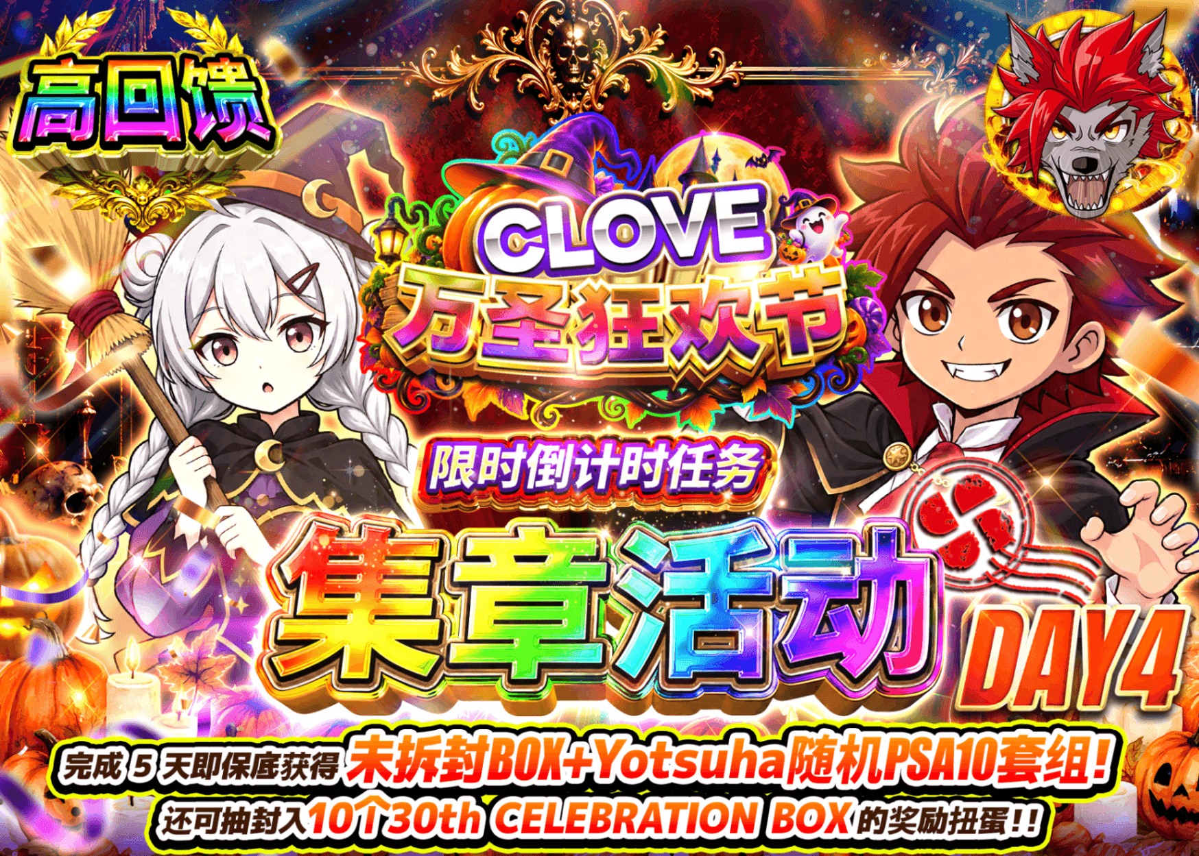 宝可梦盲盒 カウントダウンミッションスタンプラリー DAY4 | Clove盲盒