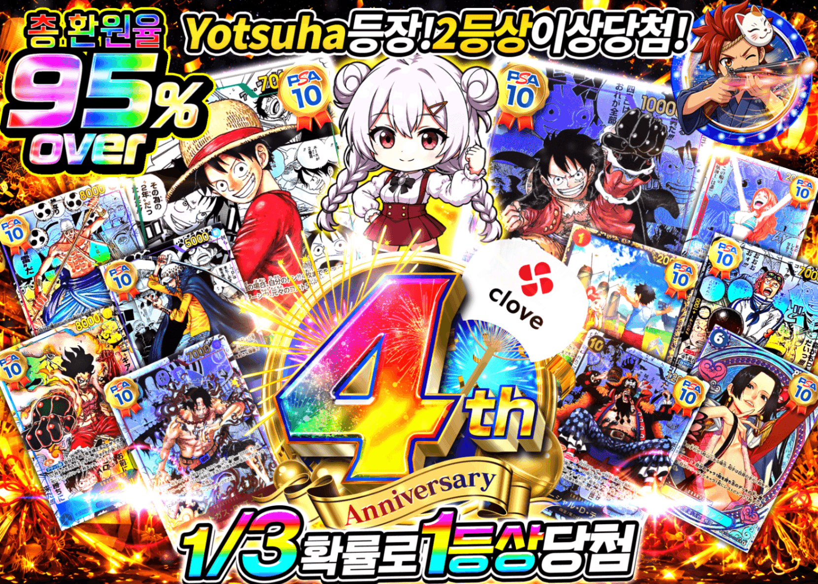 원피스 오리파 4周年 ワンピ 1/3で1等賞 | Clove 오리파