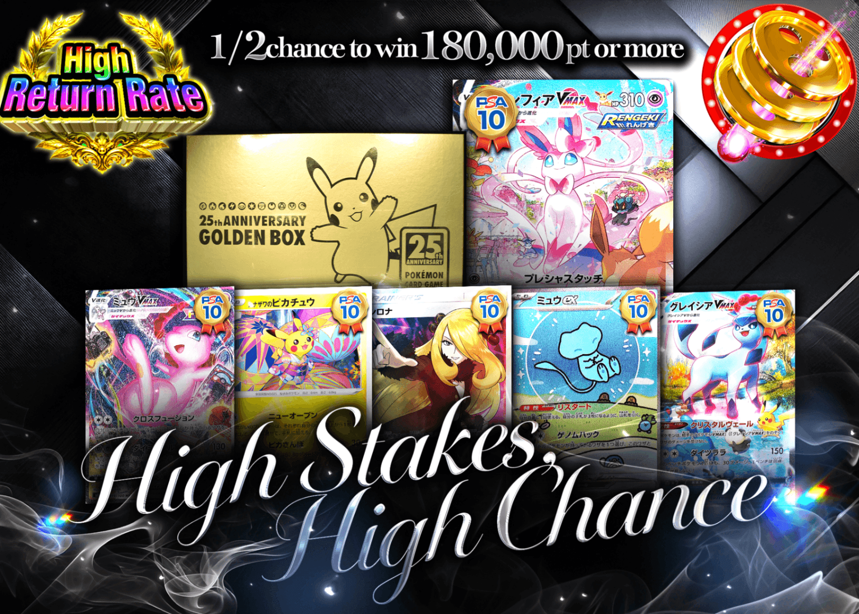 Pokémon Mystery Pack ハイステークス ハイチャンス にぶいち | Clove Mystery Packs