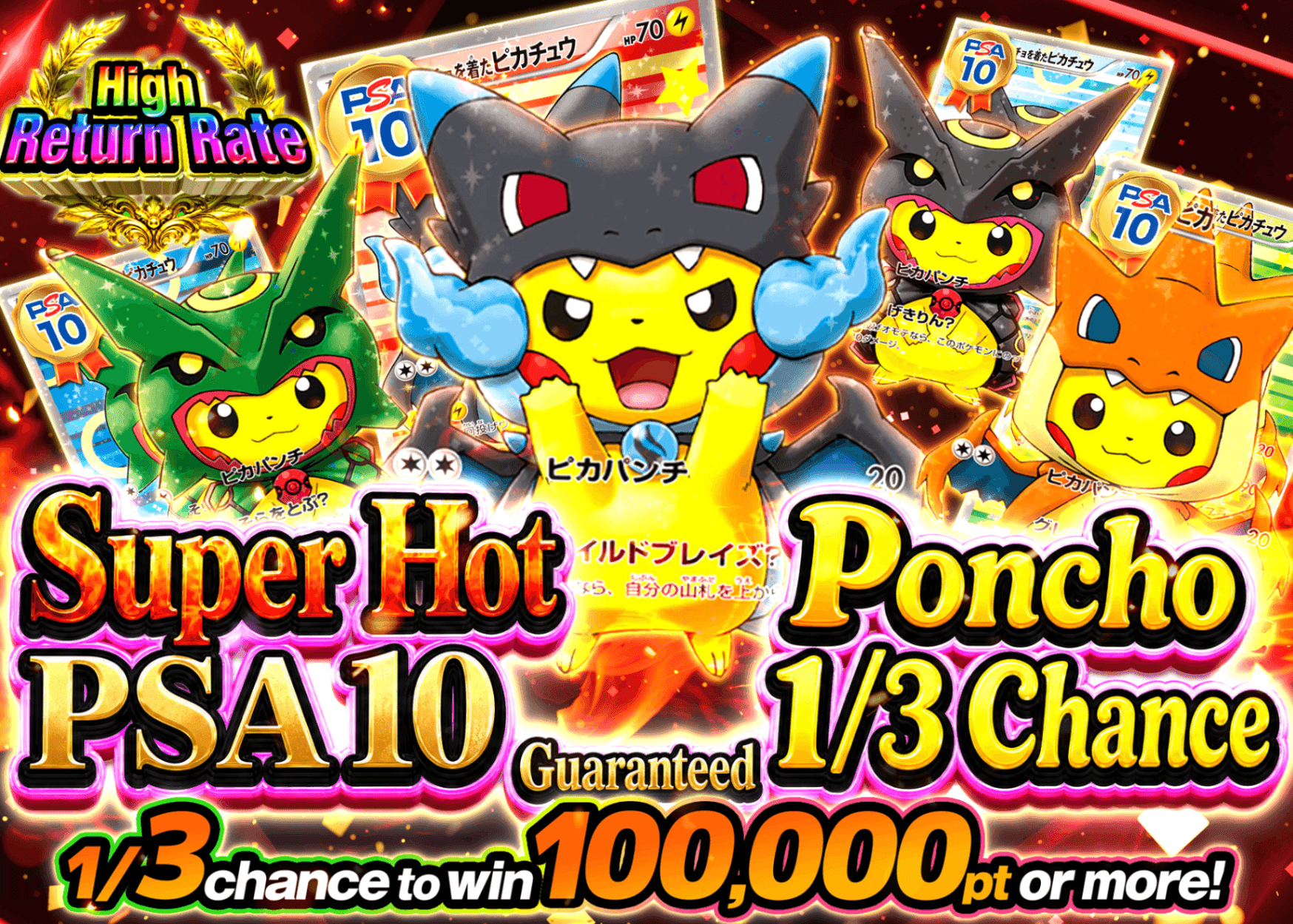 Pokémon Mystery Pack  PSA10確定 ポンチョ | Clove Mystery Packs