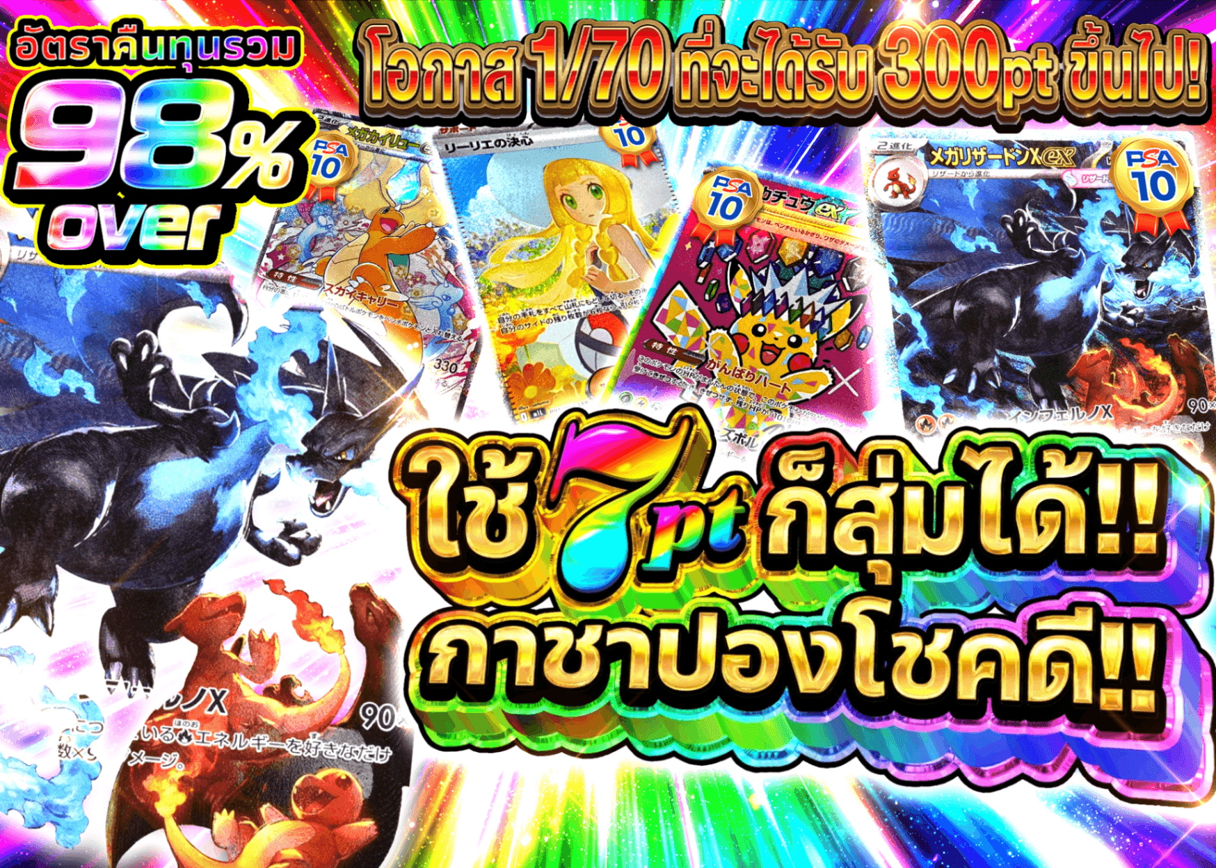 มิสเตอรี่แพ็ค 7ptで引けるラッキーオリパ | Clove มิสเตอรี่แพ็ค