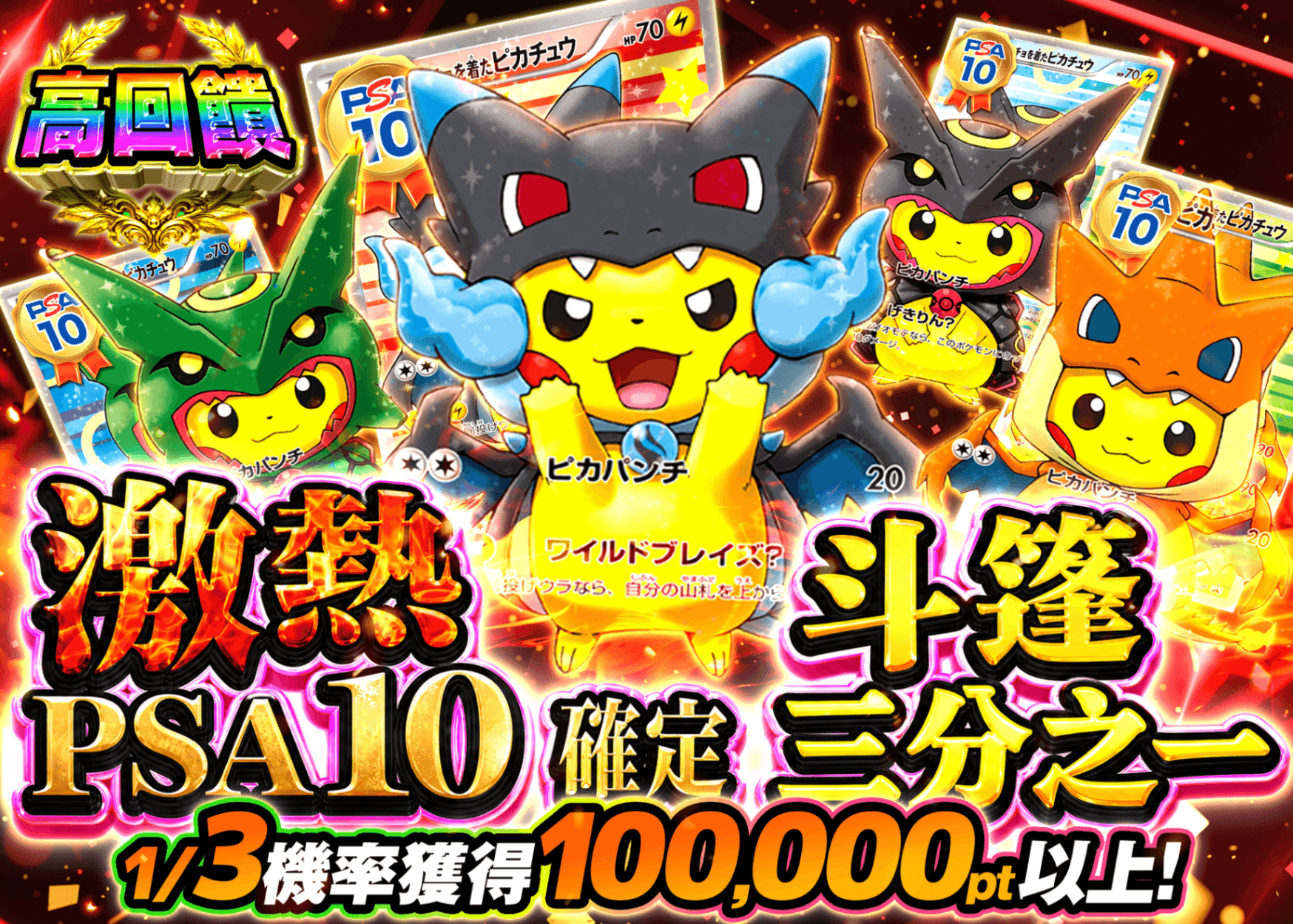 寶可夢卡牌盲盒  PSA10確定 ポンチョ | 在線Clove盲盒