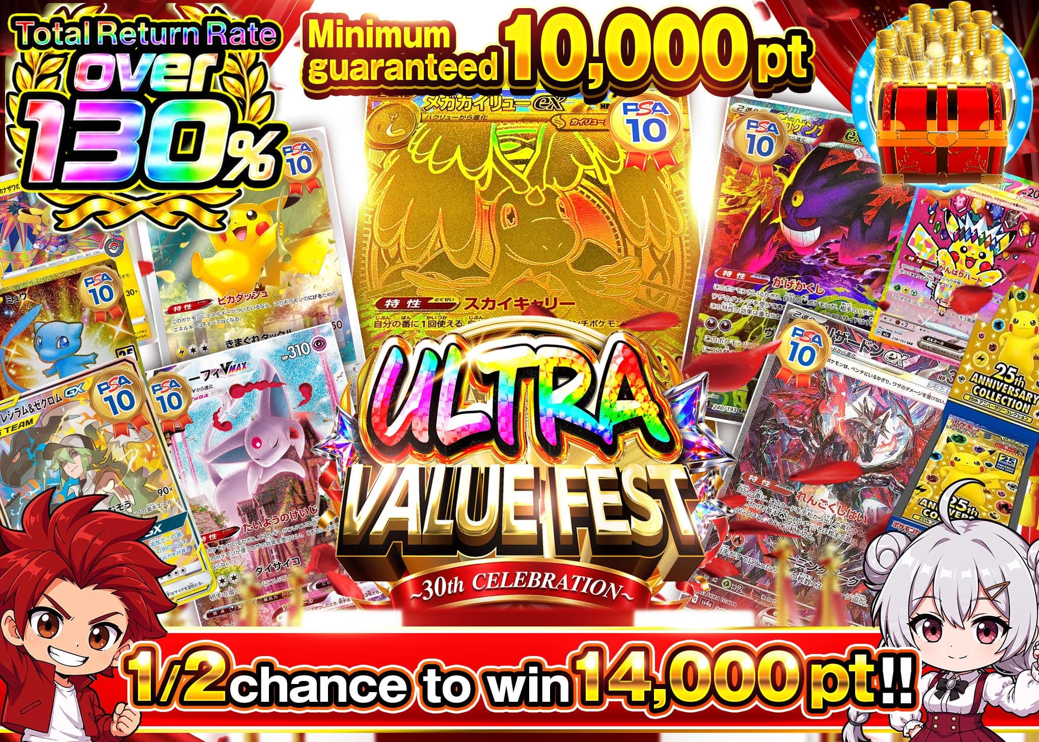 มิสเตอรี่แพ็ค Pokémon にぶいち_10000pt_イベント企画 | Clove มิสเตอรี่แพ็ค
