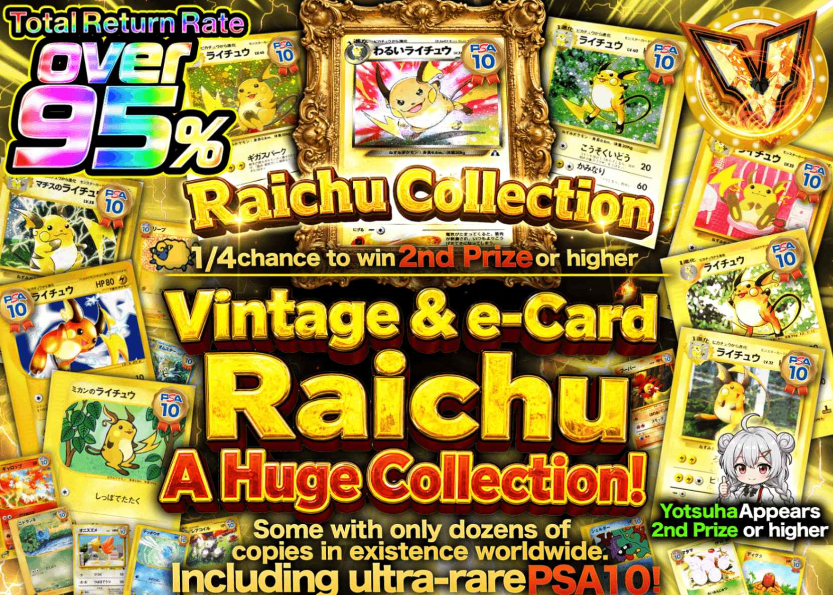 Pokémon Mystery Pack ライチュウコレクション | Clove Mystery Packs