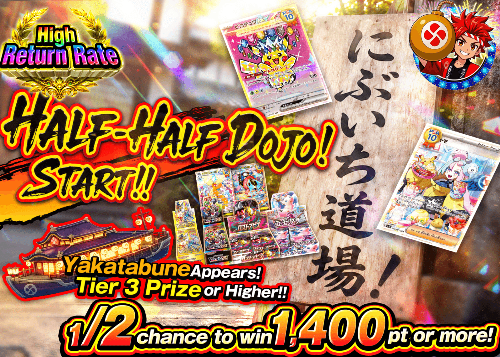 Pokémon Mystery Pack にぶいち道場 入門 | Clove Mystery Packs