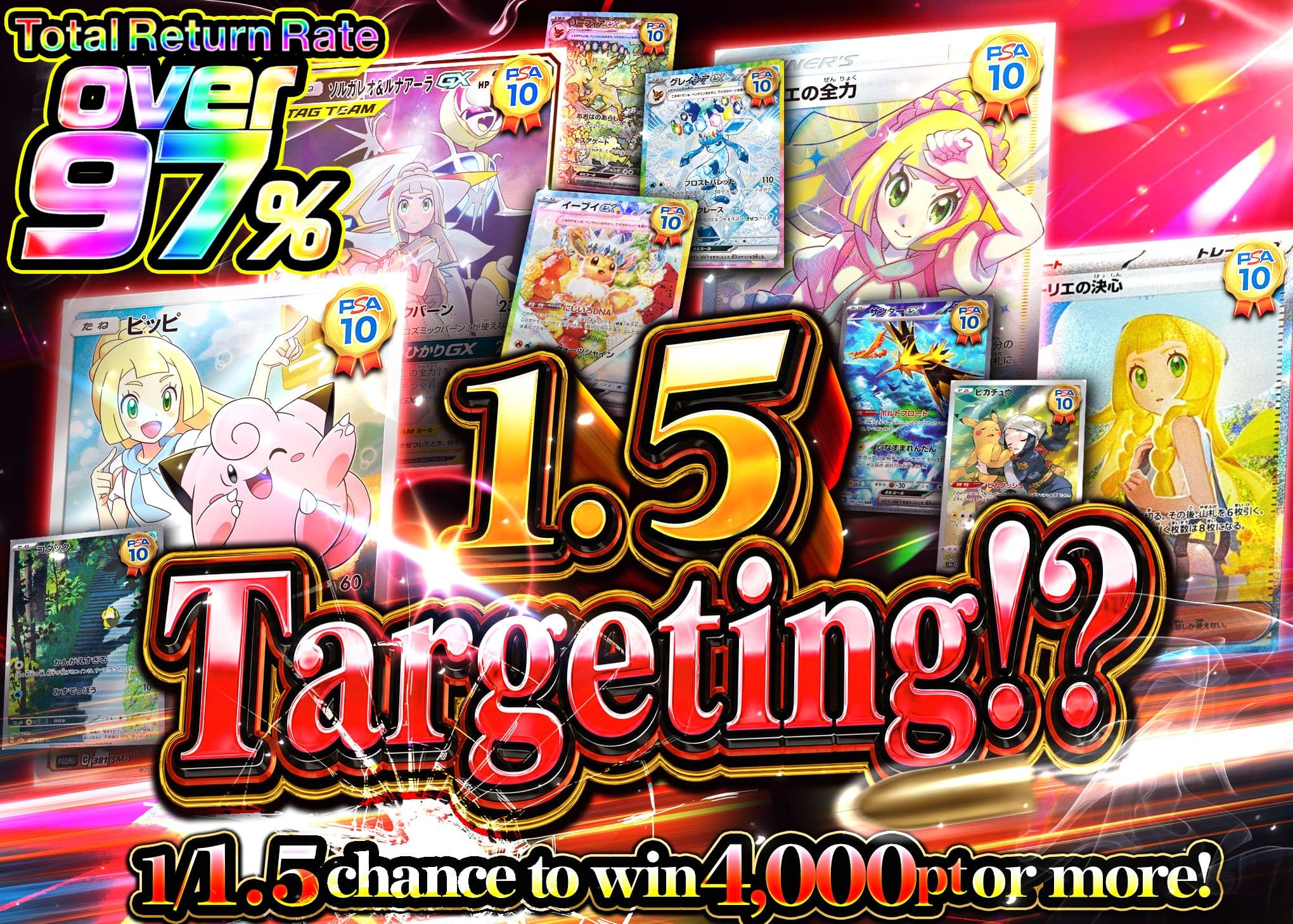 Pokémon Mystery Pack 1.5を狙い撃ち | Clove Mystery Packs