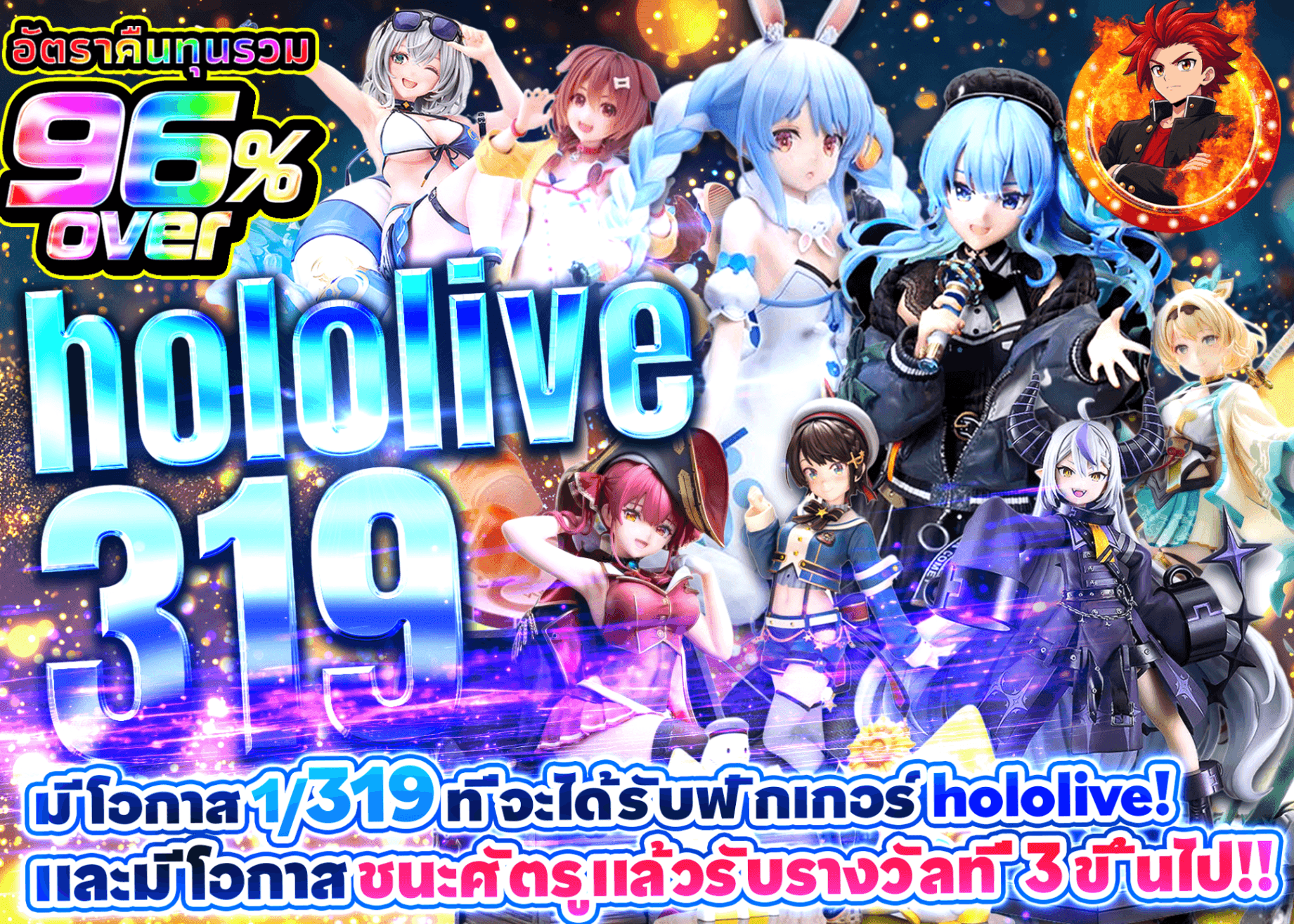 มิสเตอรี่แพ็คฟิกเกอร์ ホロライブ319 | Clove มิสเตอรี่แพ็ค