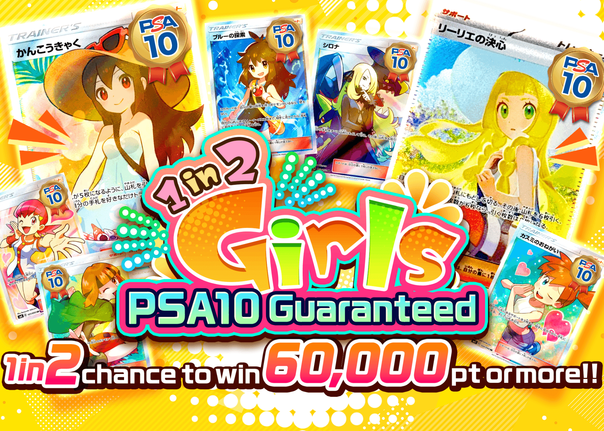 Mystery Pack PSA10確定 | Clove Mystery Packs