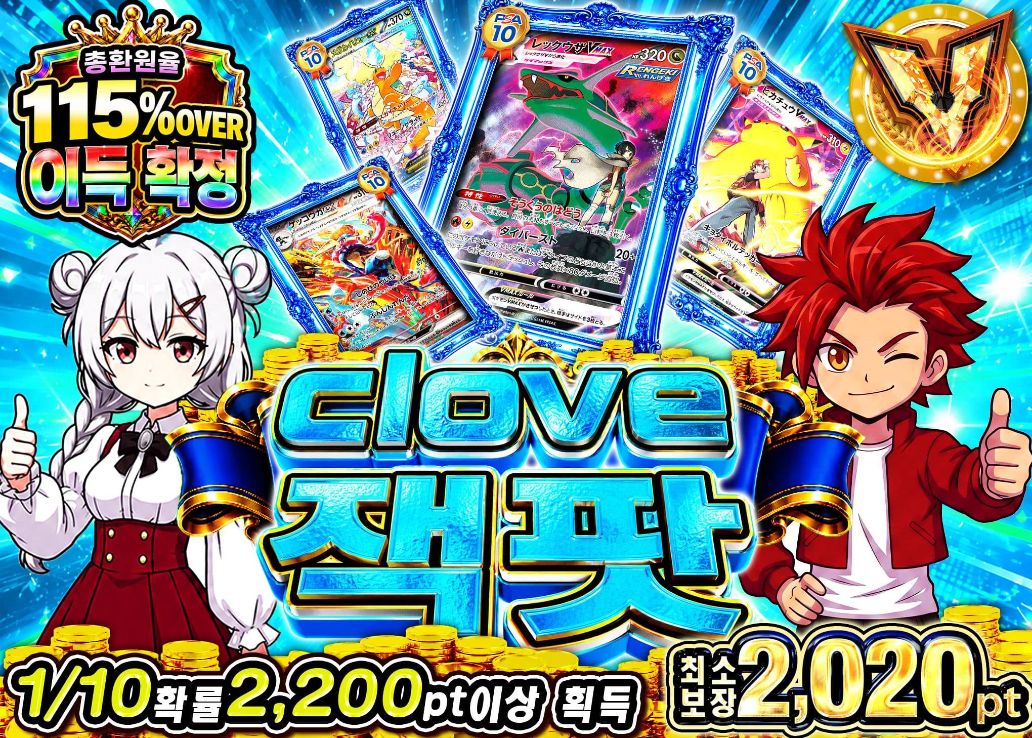 포켓몬 카드 오리파 ジャックポット | Clove 오리파