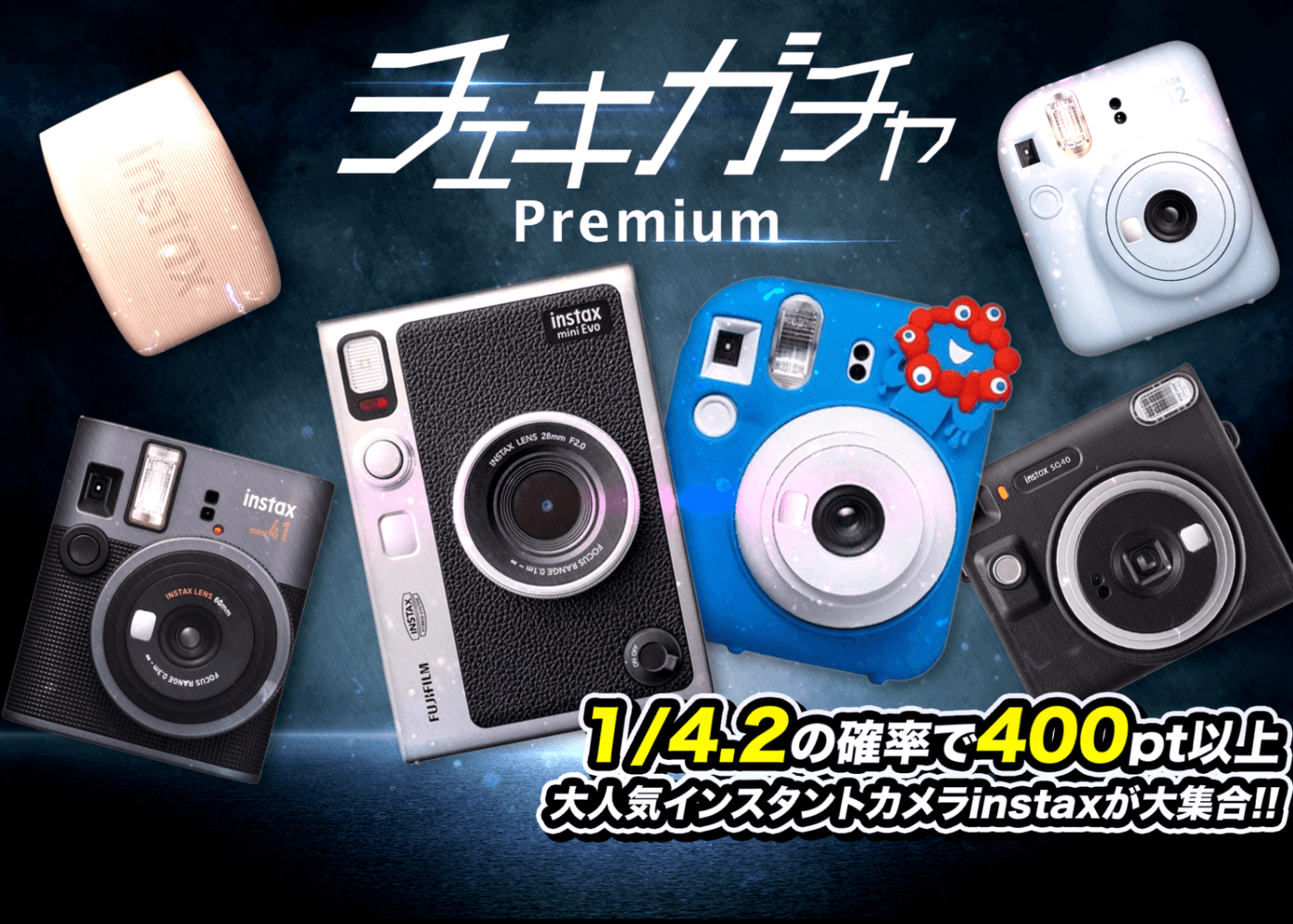 盲盒 instaxチェキガチャ | 在线Clove盲盒