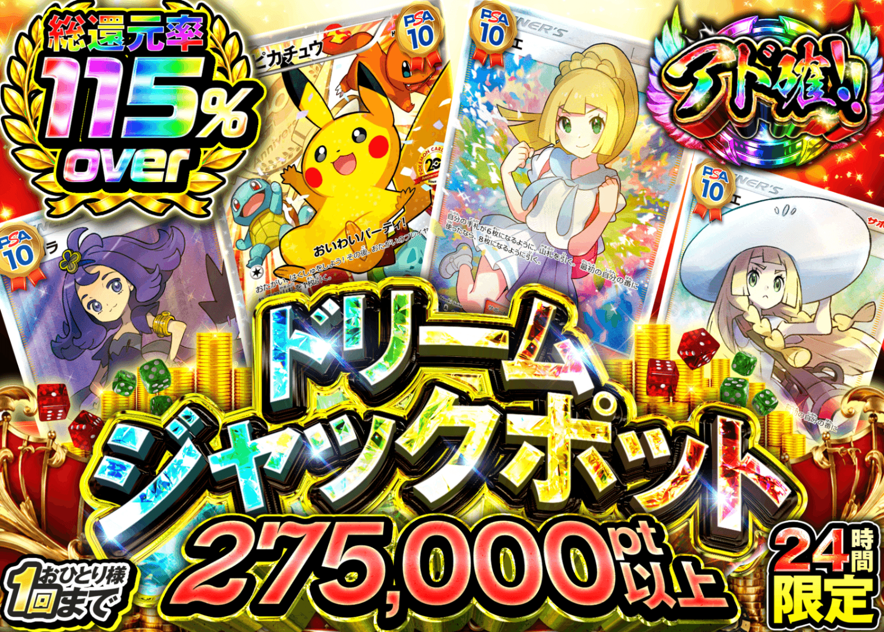オリパ アド確 | クローブオリパ
