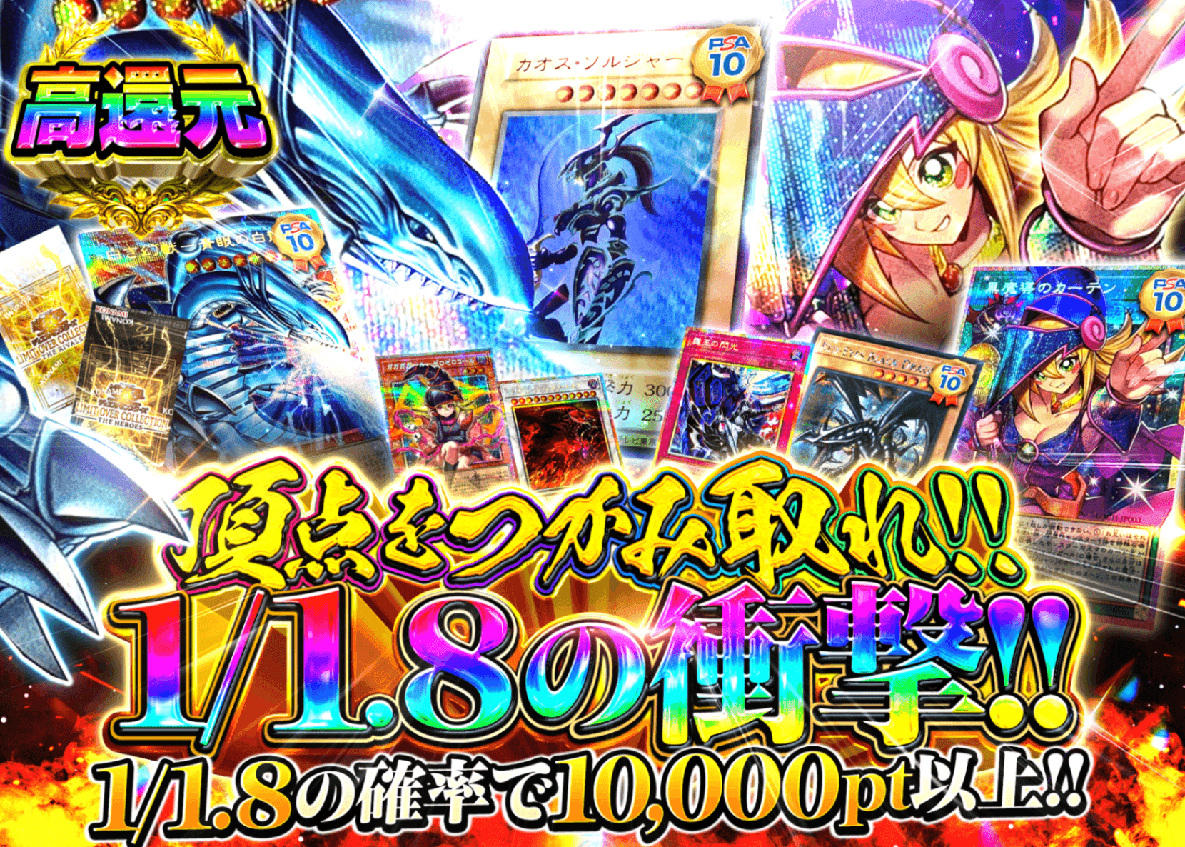 オリパ 頂点をつかみ取れ!!1/1.8の衝撃!! | クローブオリパ