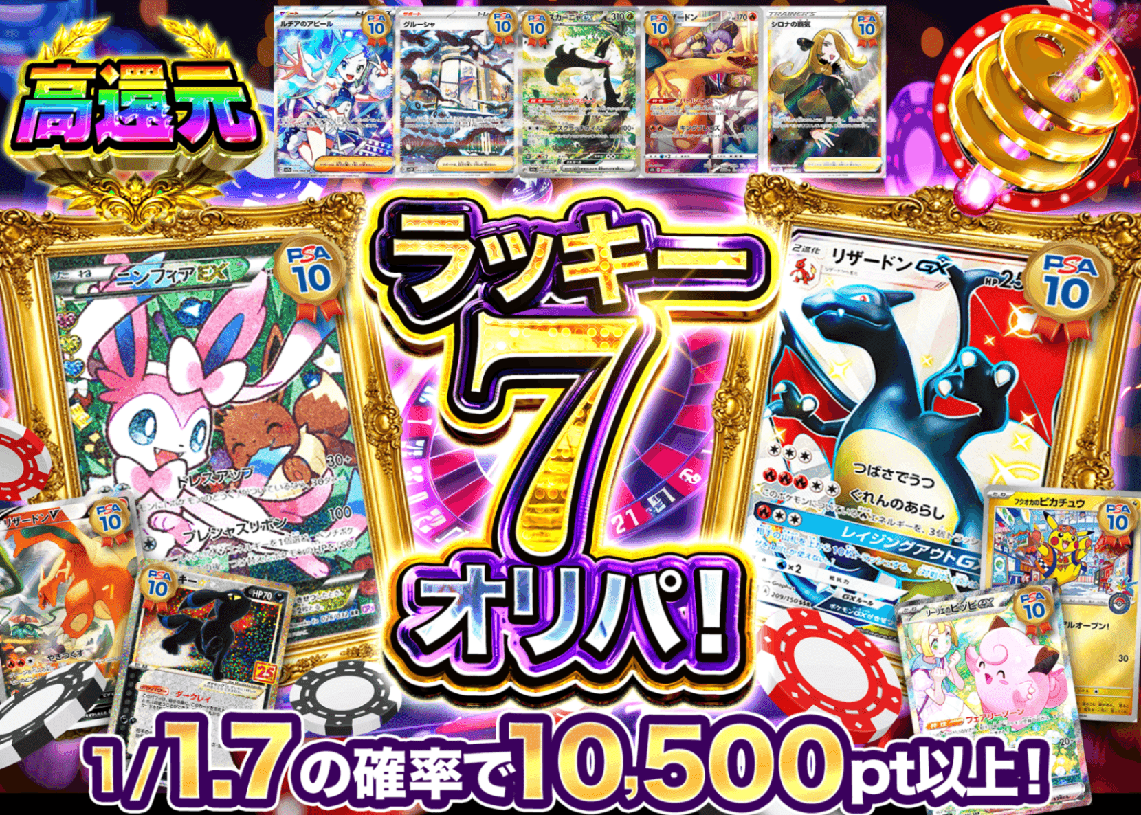 宝可梦盲盒 ラッキー7オリパ！ | 在线Clove盲盒