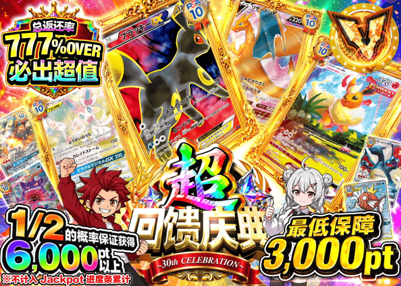 宝可梦盲盒 A7 超祝福祭 アド確_2 | 在线Clove盲盒