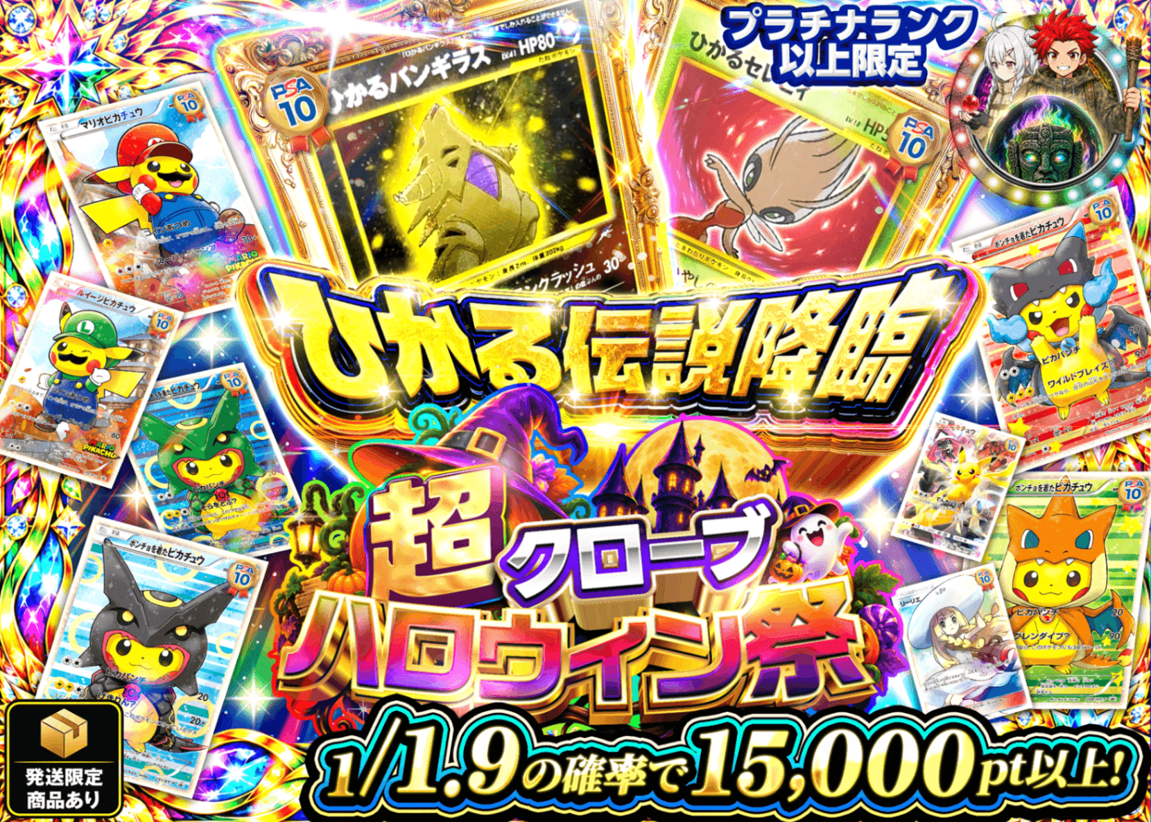 ポケカオリパ ハロウィン ひかる伝説 | クローブオリパ