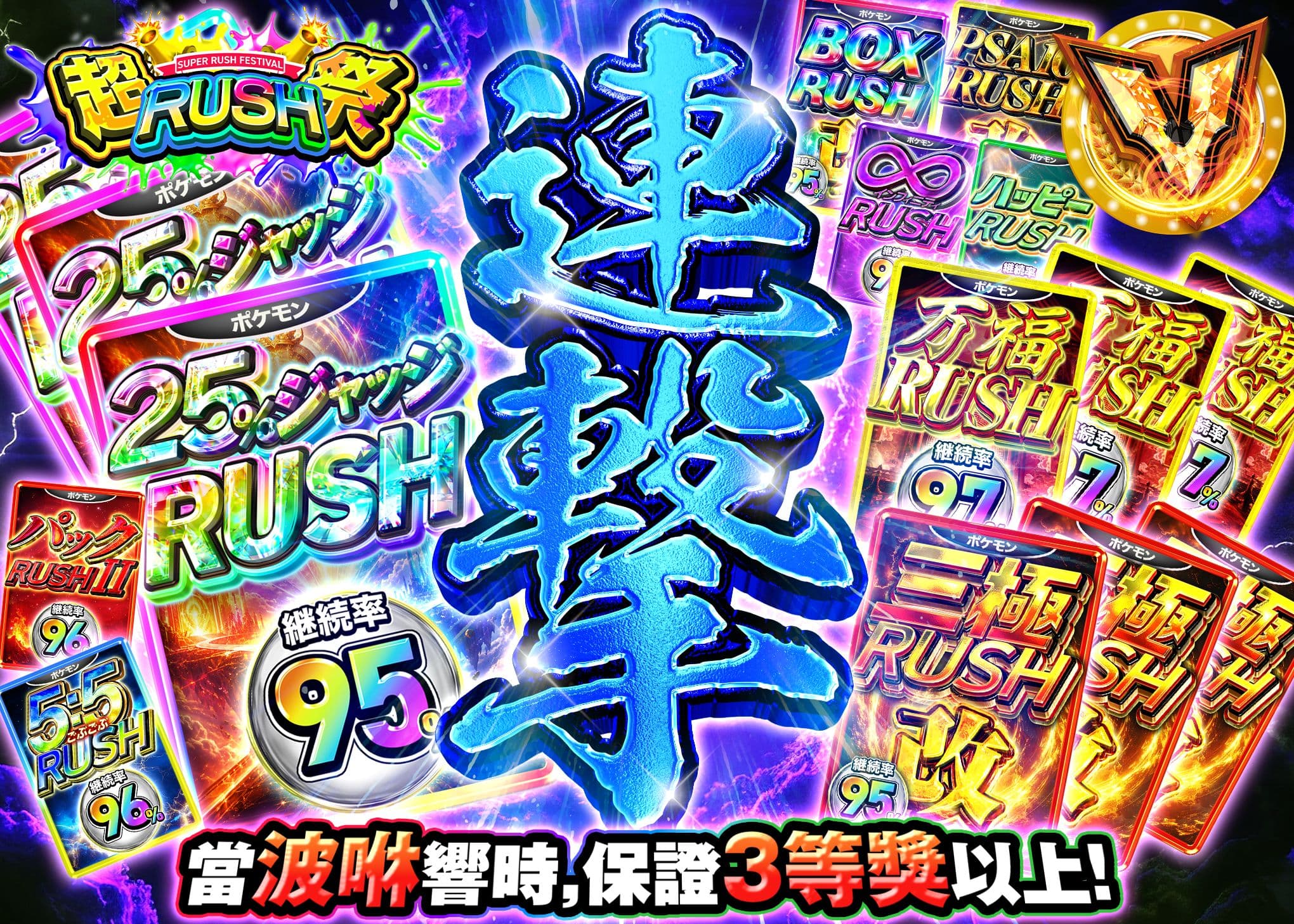 寶可夢卡牌盲盒 RUSH祭 連撃 青色 | 線上抽卡・線上盲盒的Clove