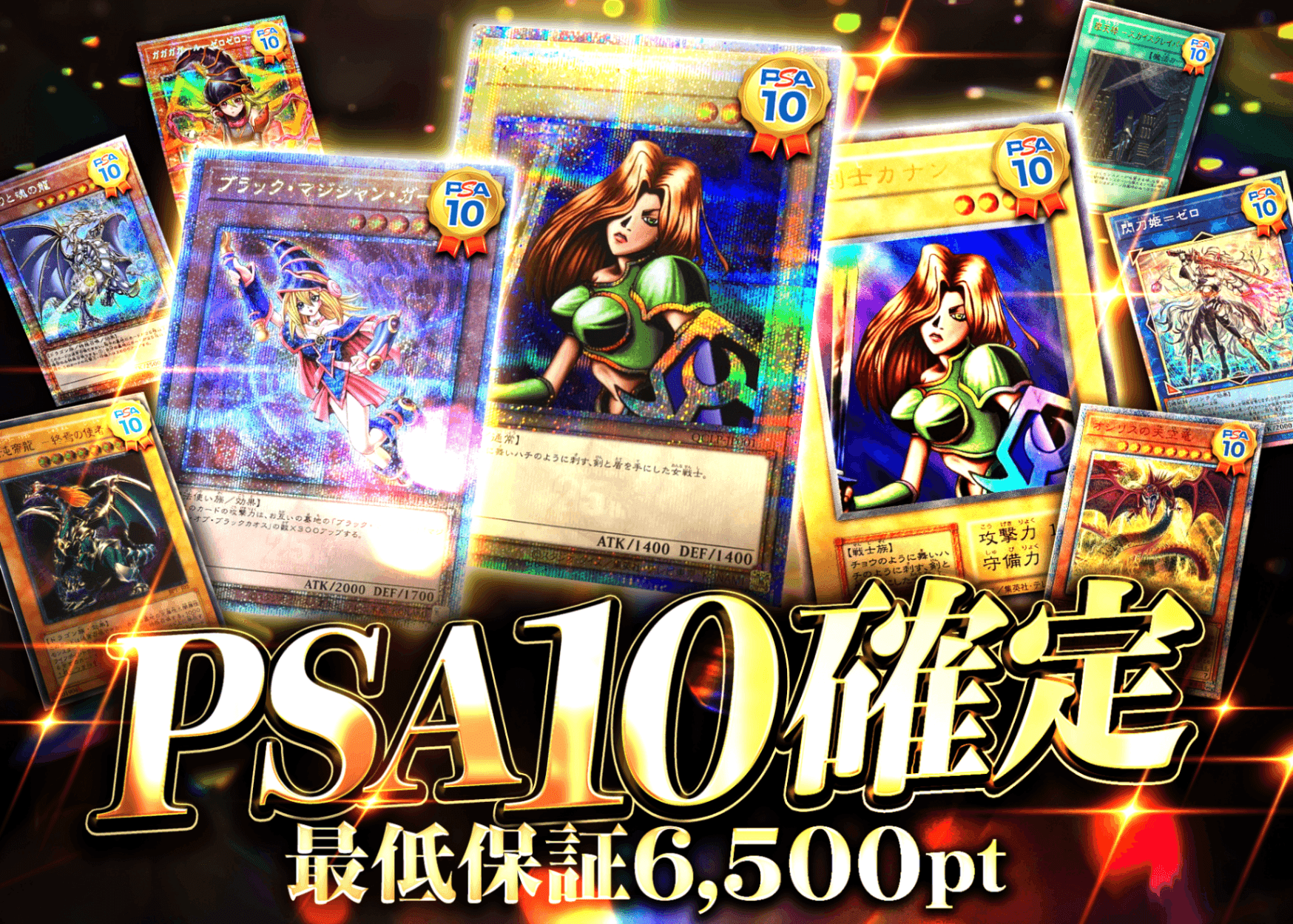 オリパ 遊戯王PSA10確定 | クローブオリパ