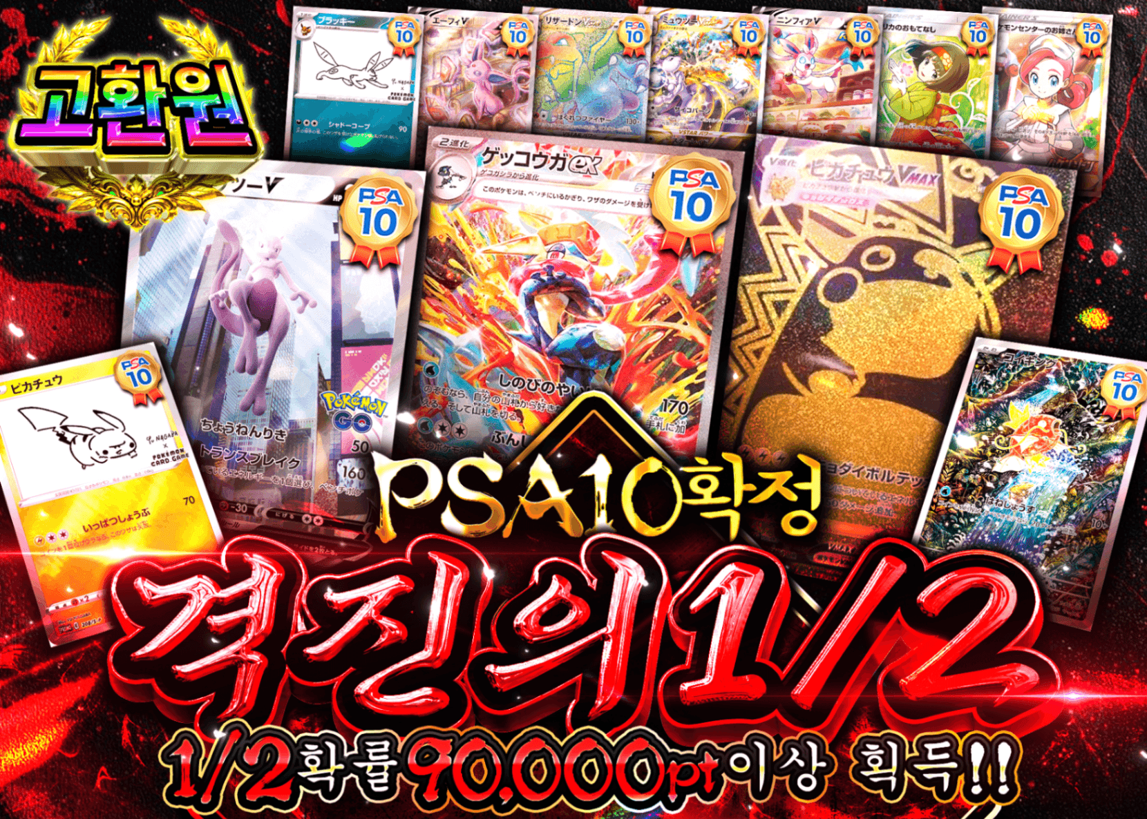 포켓몬 카드 오리파 PSA10確定 激震のにぶいち | Clove 오리파
