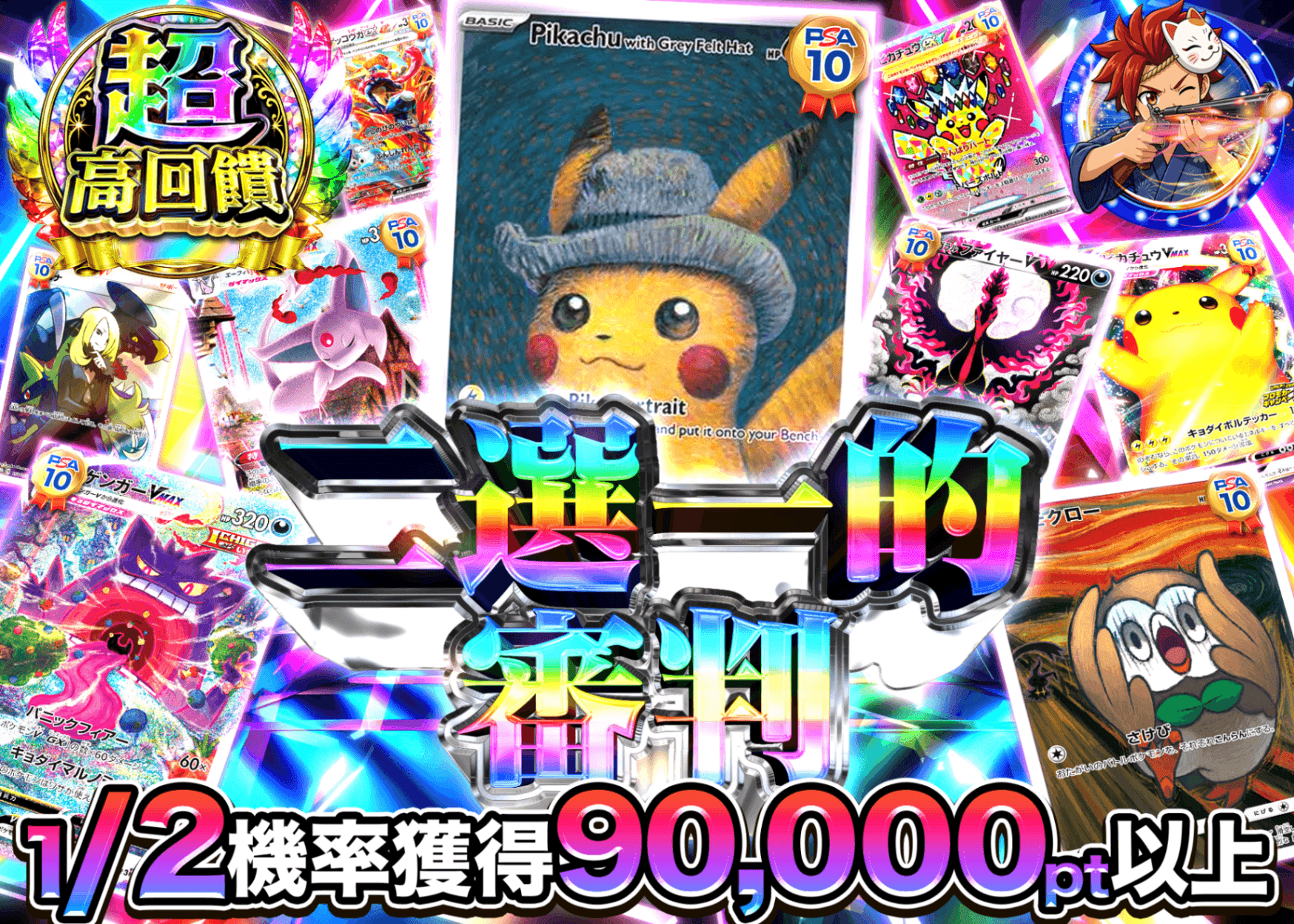 寶可夢卡牌盲盒 にぶいちジャッジメント | 線上抽卡・線上盲盒的Clove