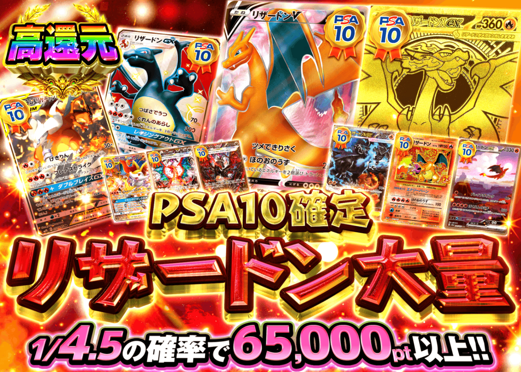 ポケカオリパ リザードン大量PSA10確定!! | オンラインオリパ・ネットオリパのクローブオリパ(Cloveオリパ)