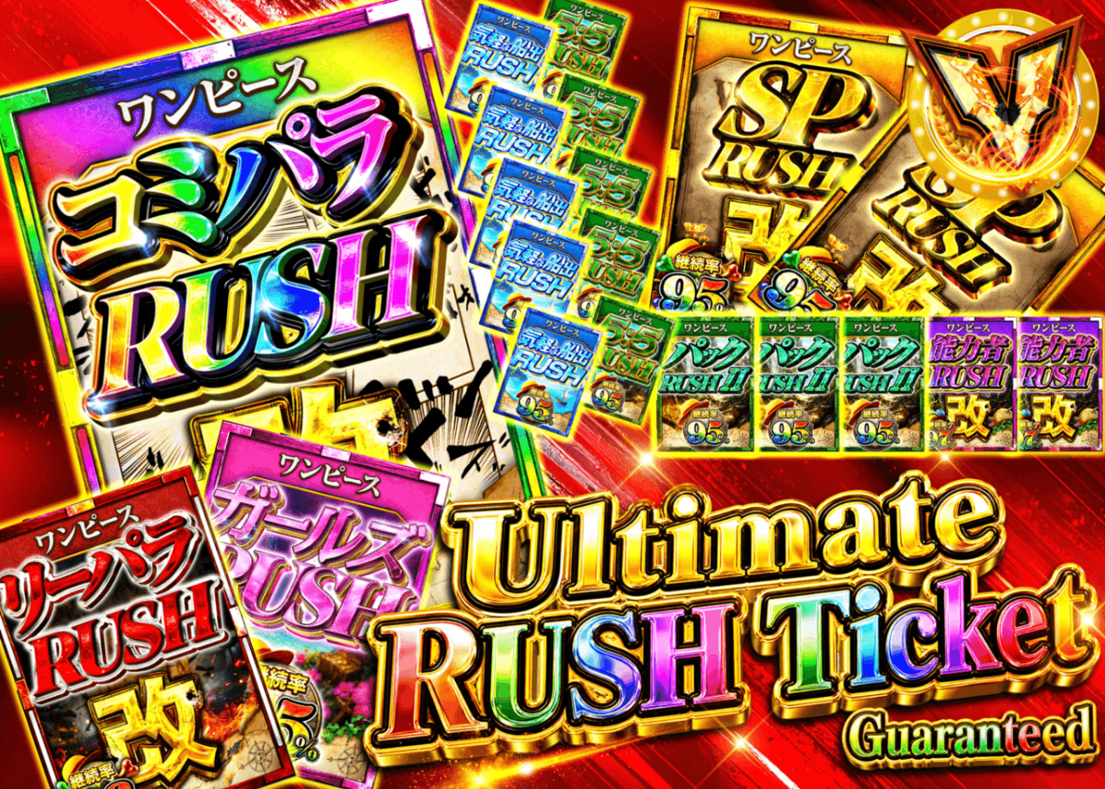 ONE PIECE Mystery Pack 極上RUSHチケット確定 | Clove Mystery Packs